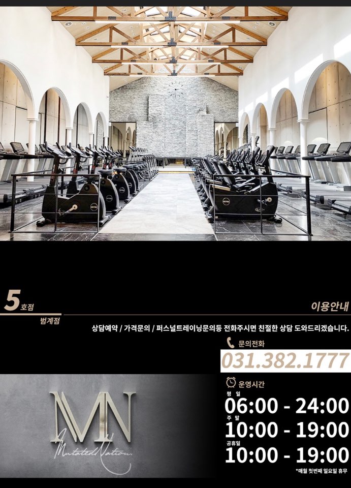 MN휘트니스 헬스 PT 골프 필라테스 범계점