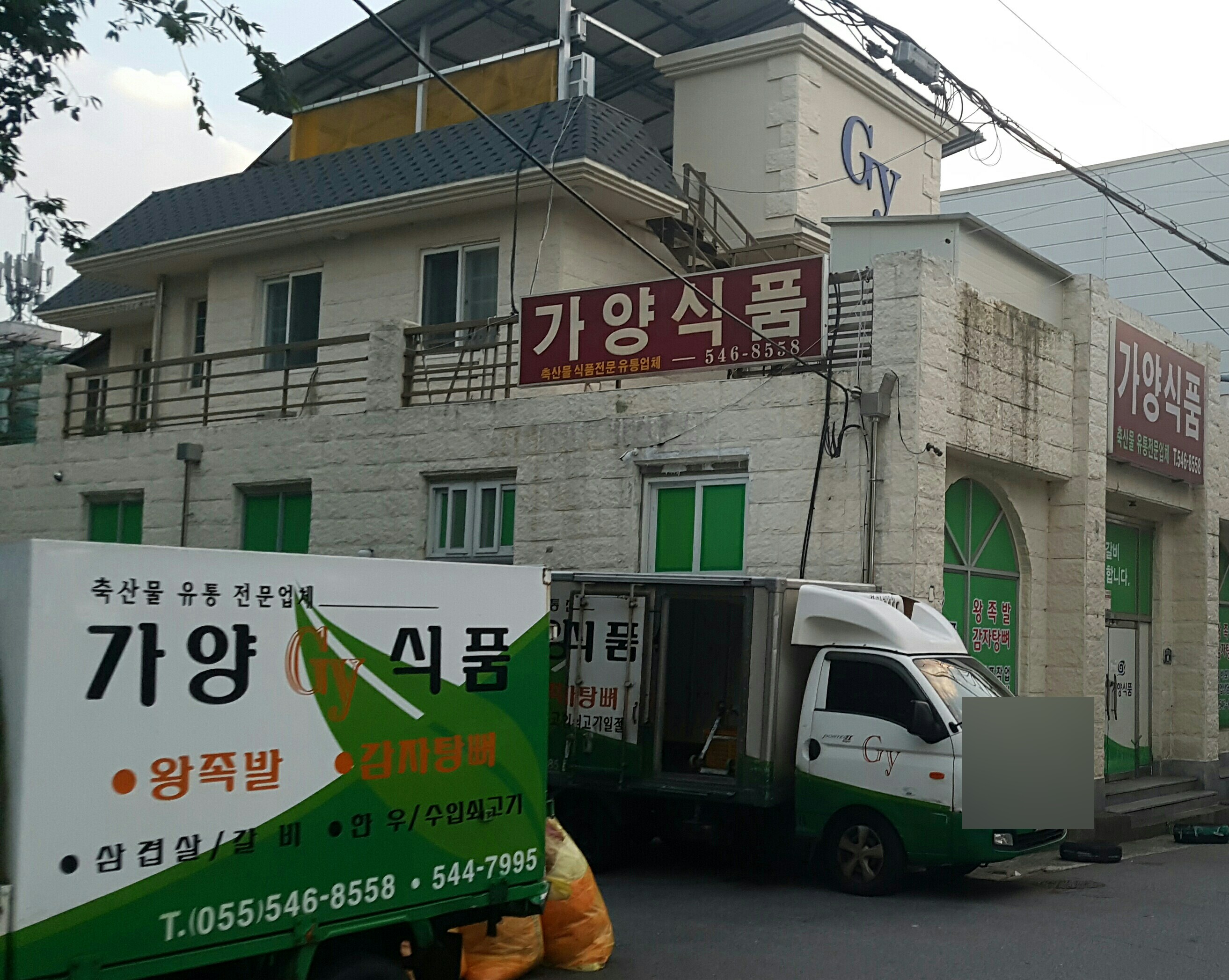 가양식품