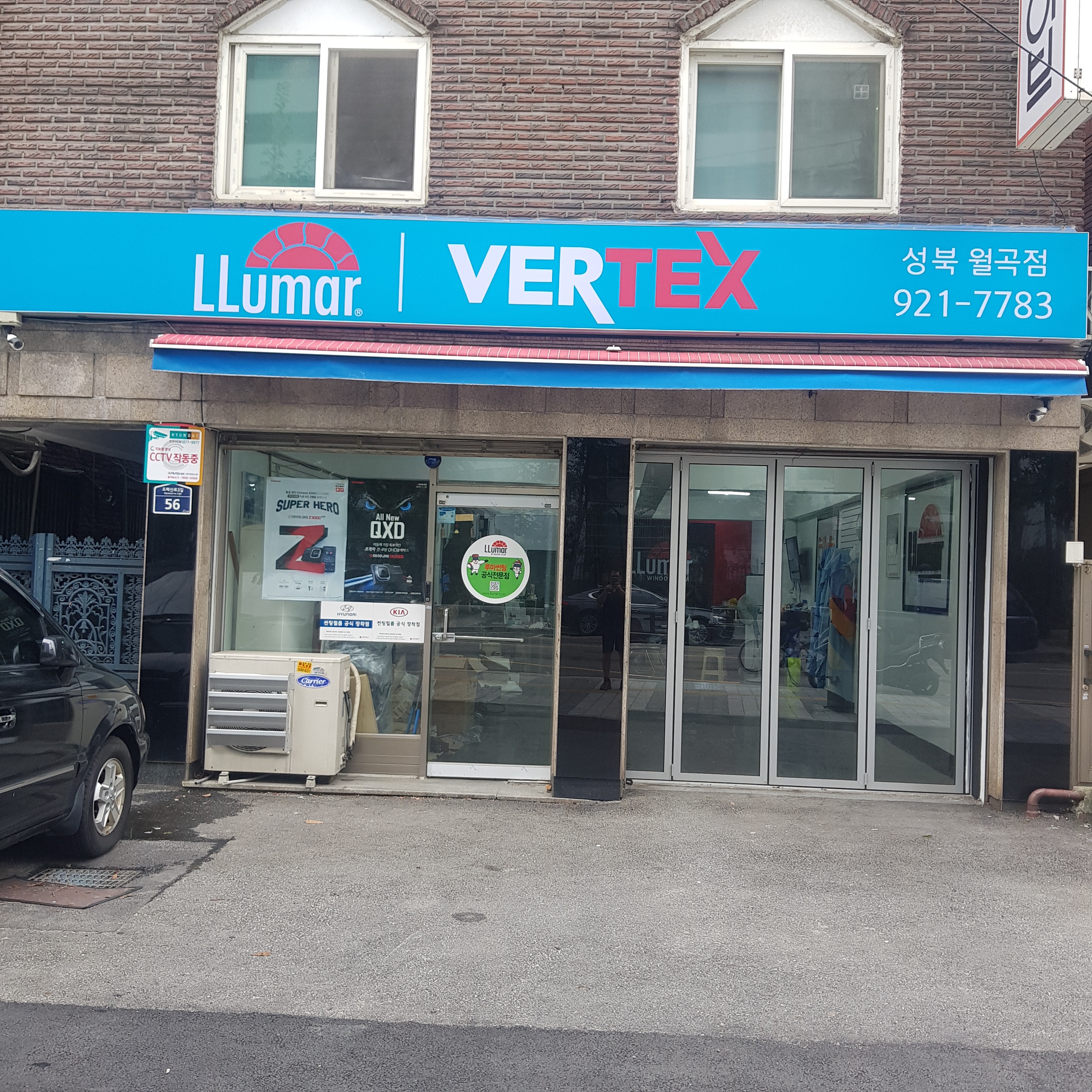 루마버텍스 성북월곡점
