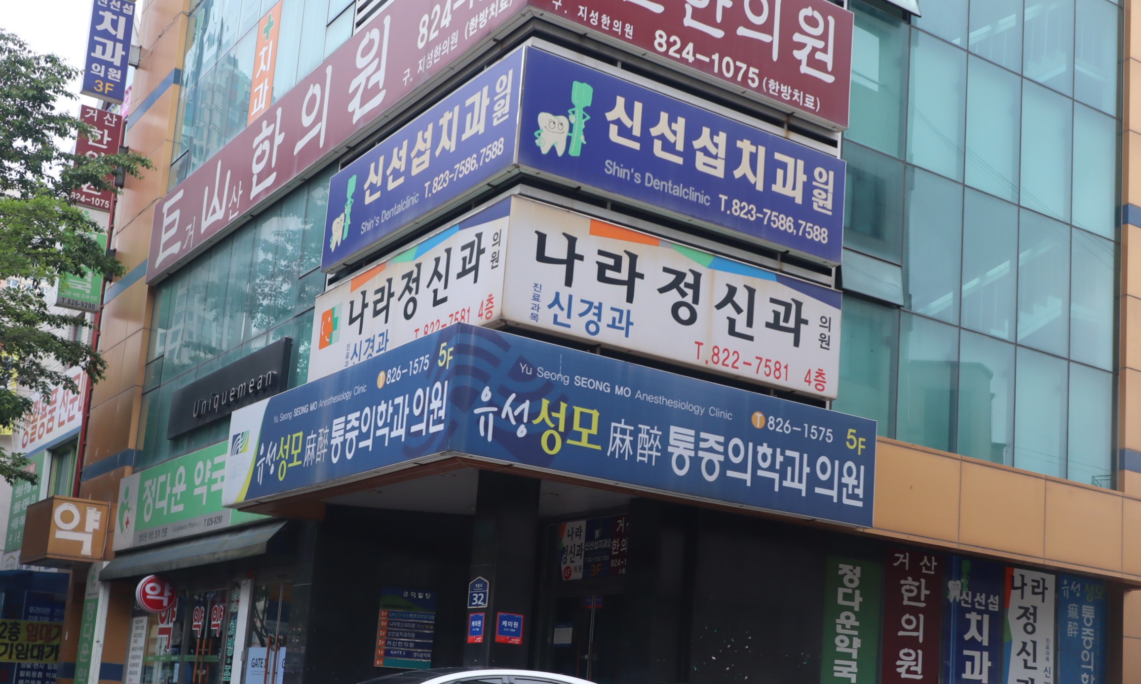 나라정신건강의학과의원