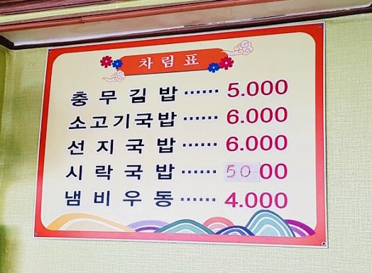 소문난손맛