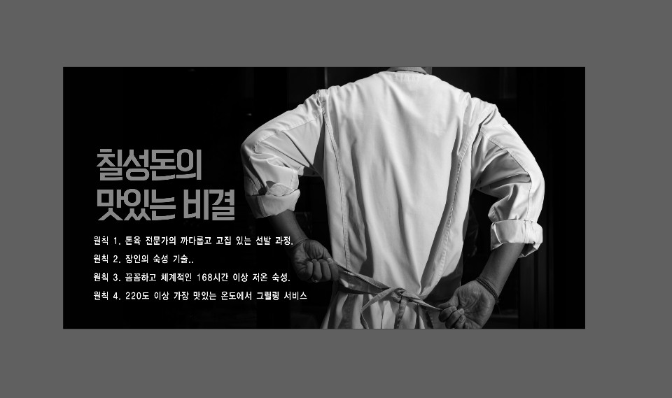 칠성돈 상주본점