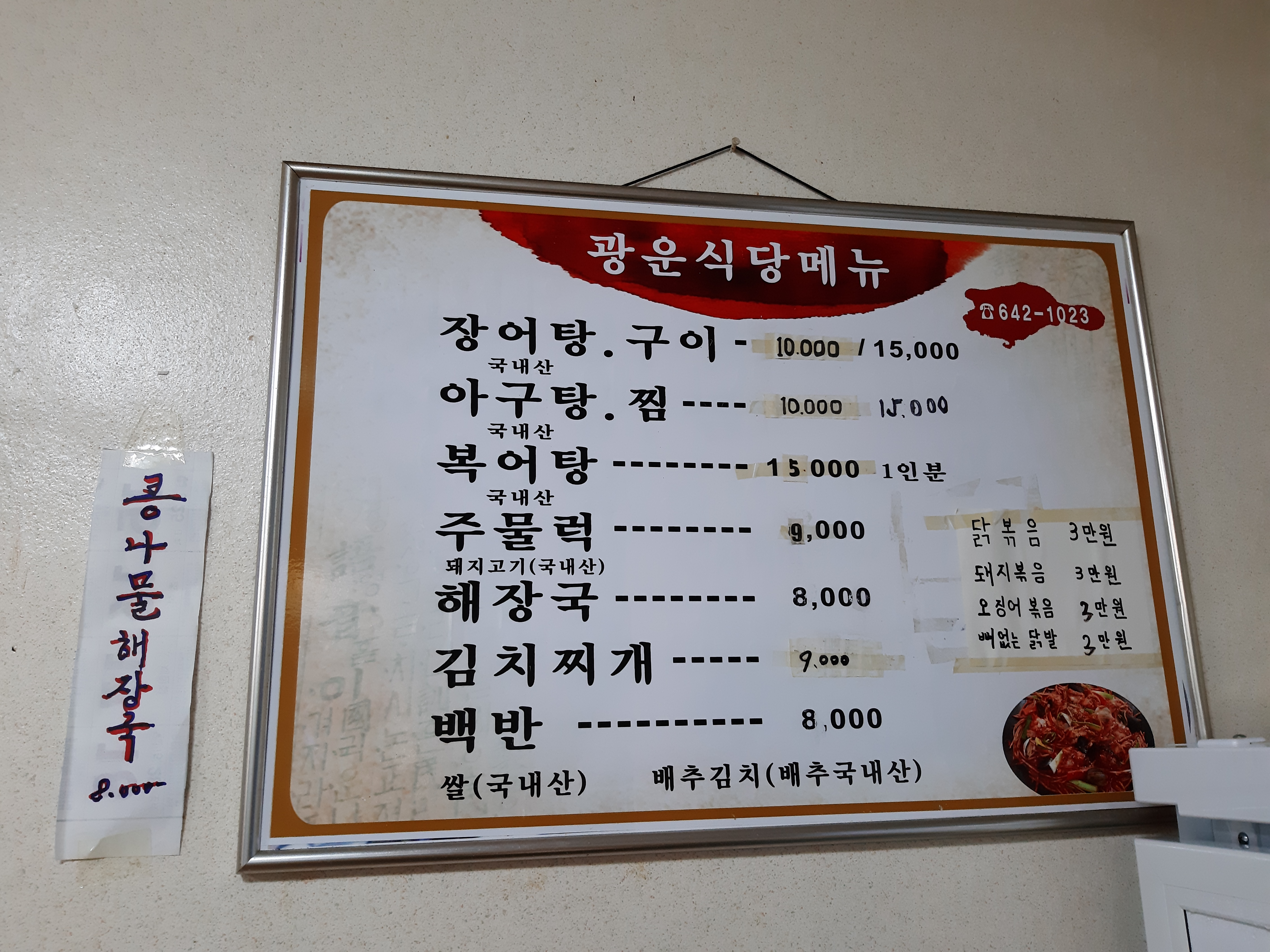 광운식당