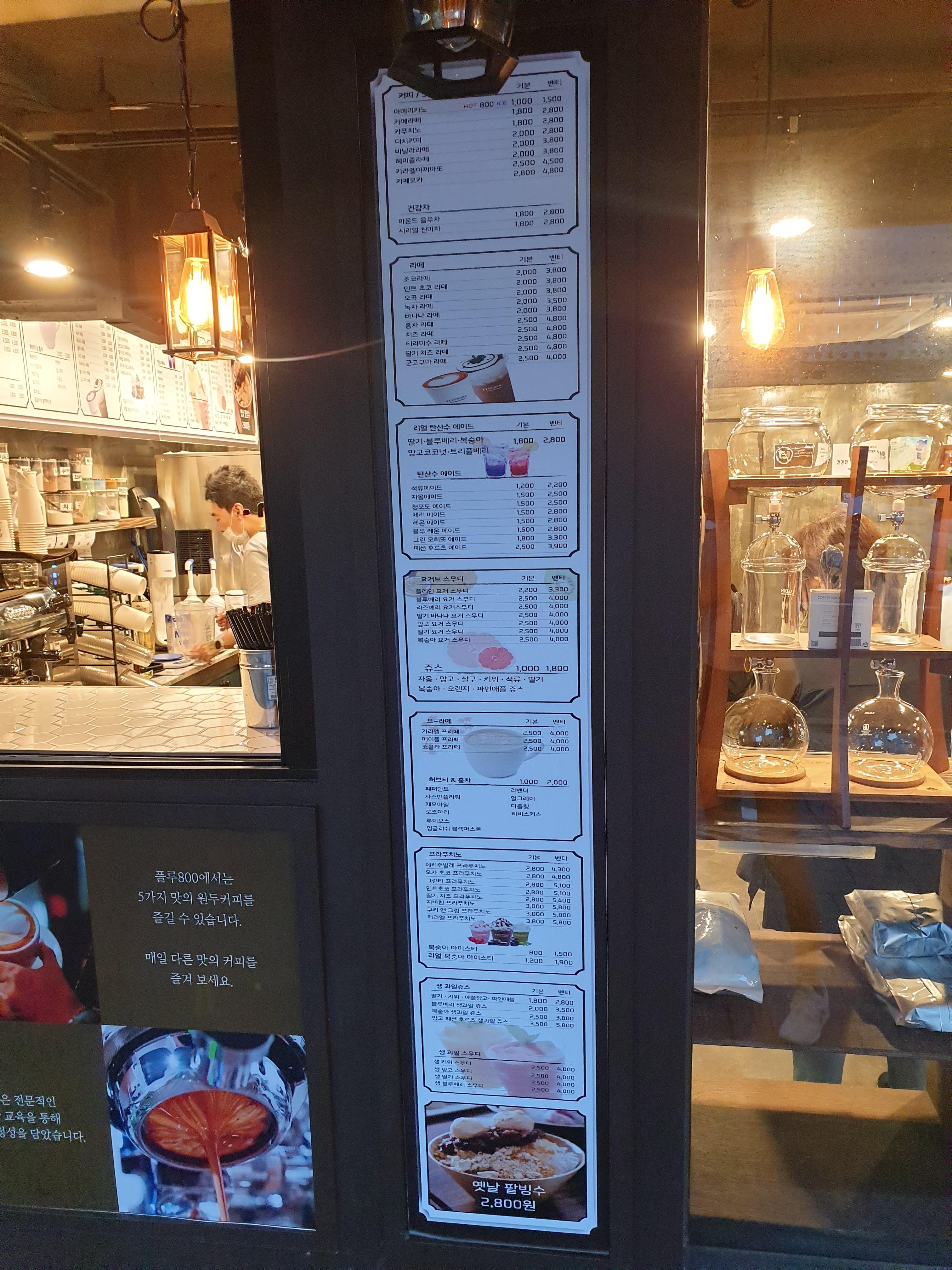 플루800 괴정점