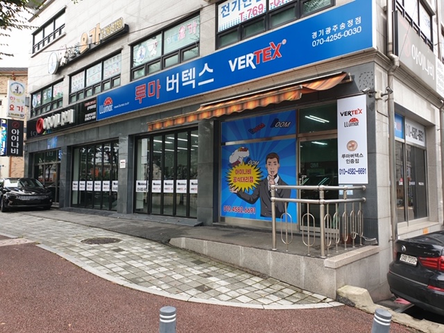 루마버텍스 경기광주송정점
