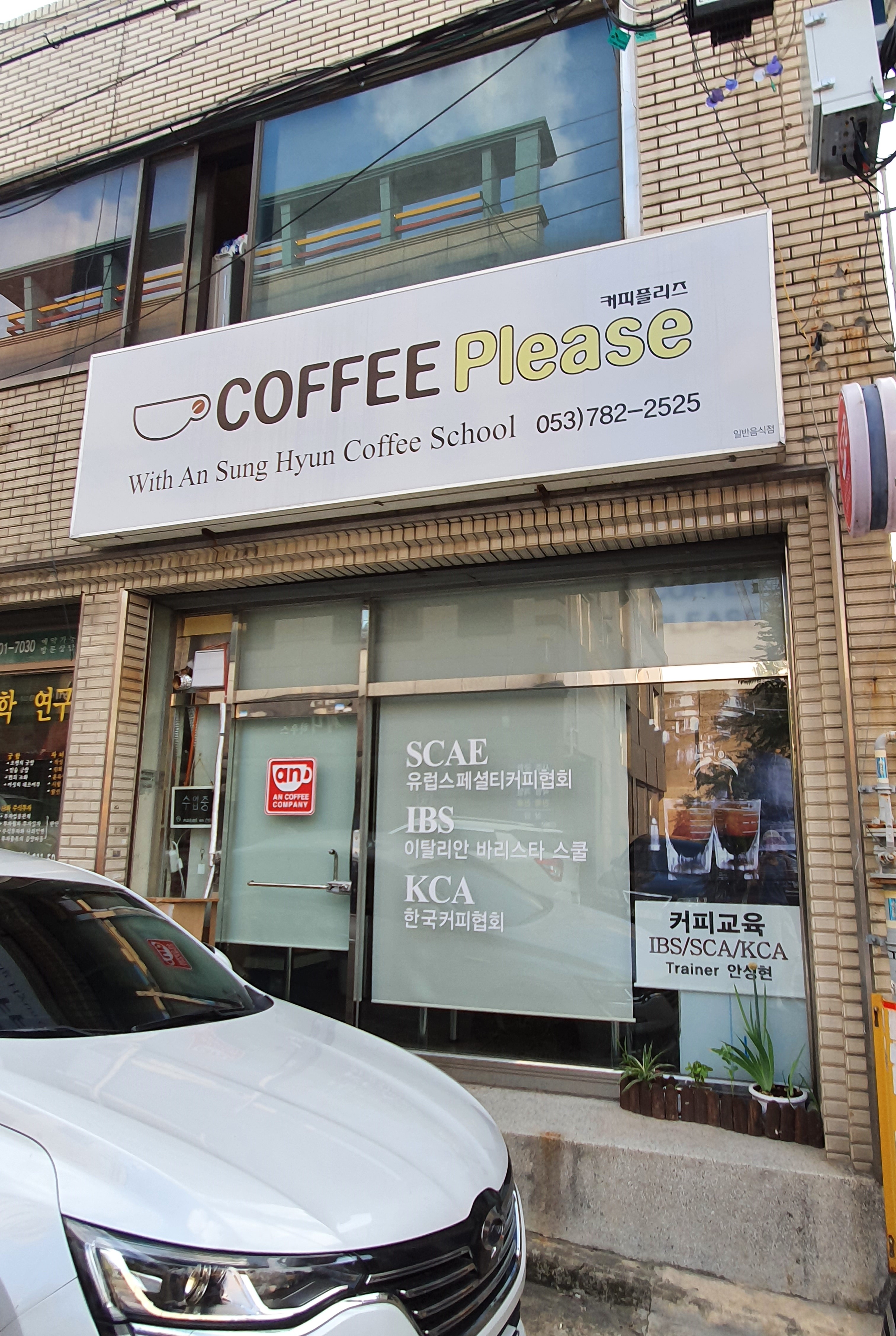 커피플리즈