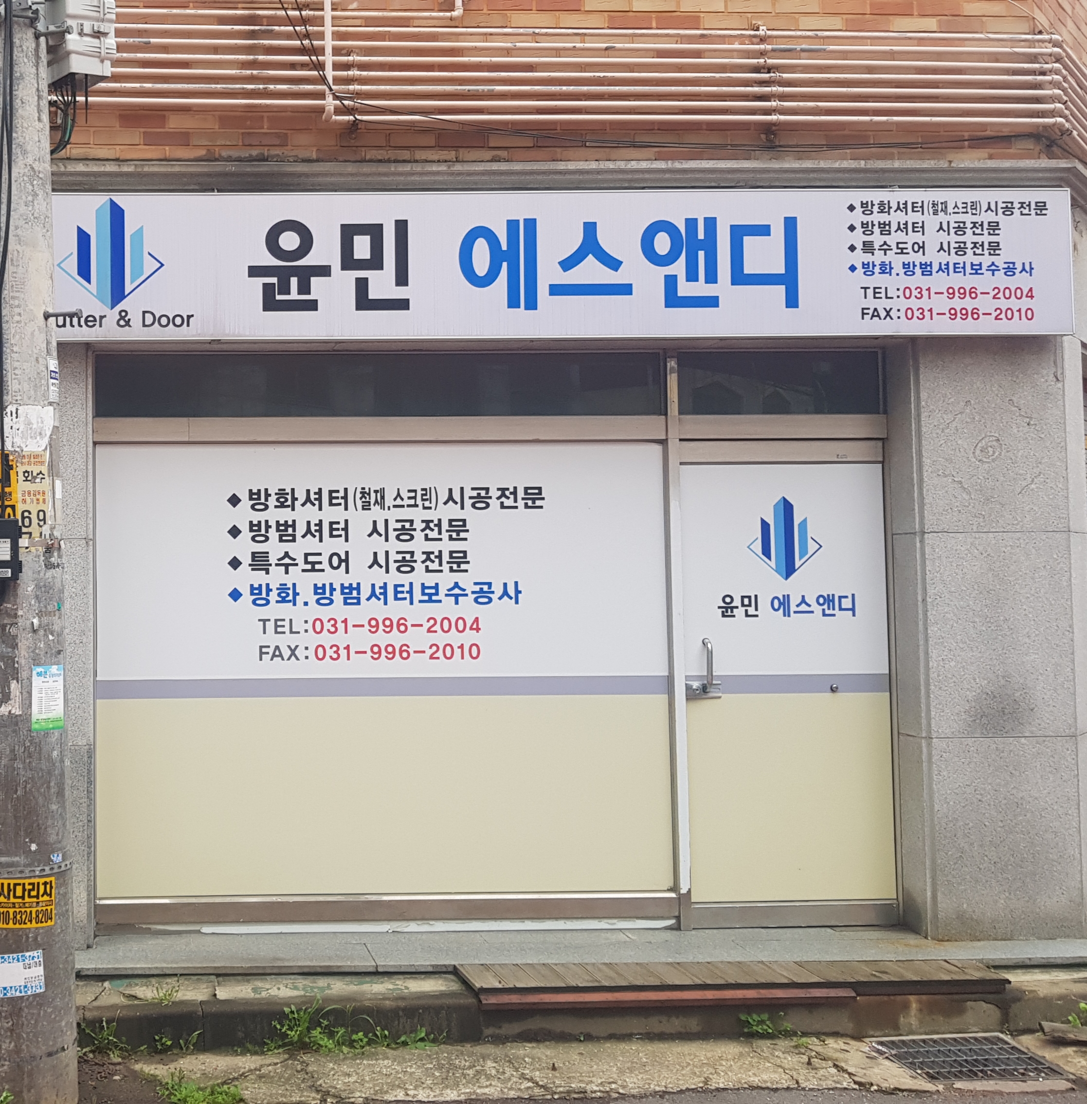 윤민에스앤디