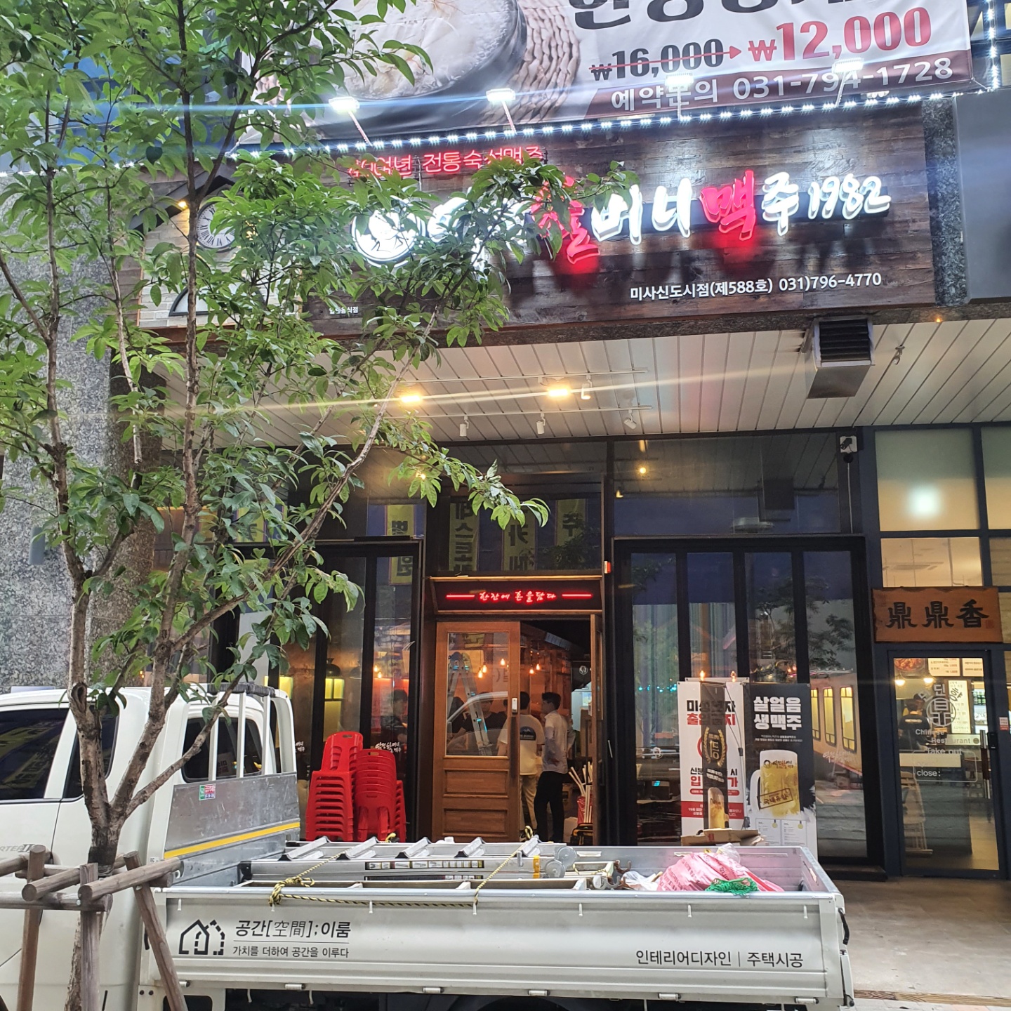 역전할머니맥주 하남미사신도시점