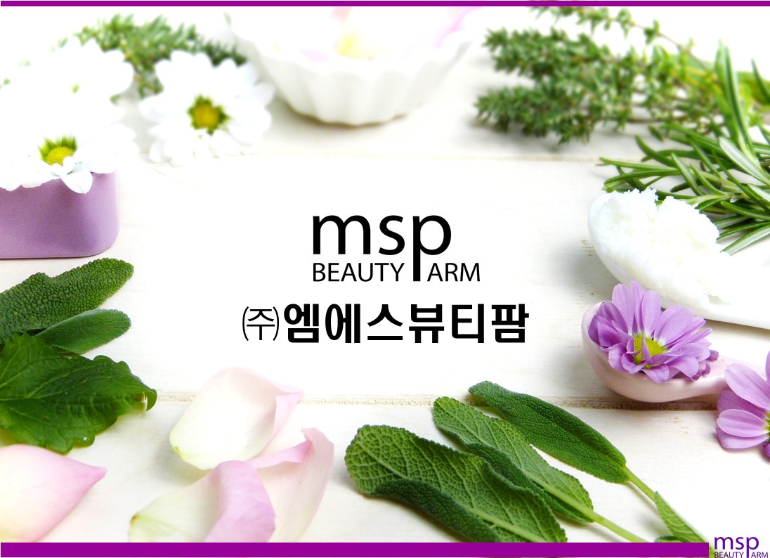 엠에스뷰티팜