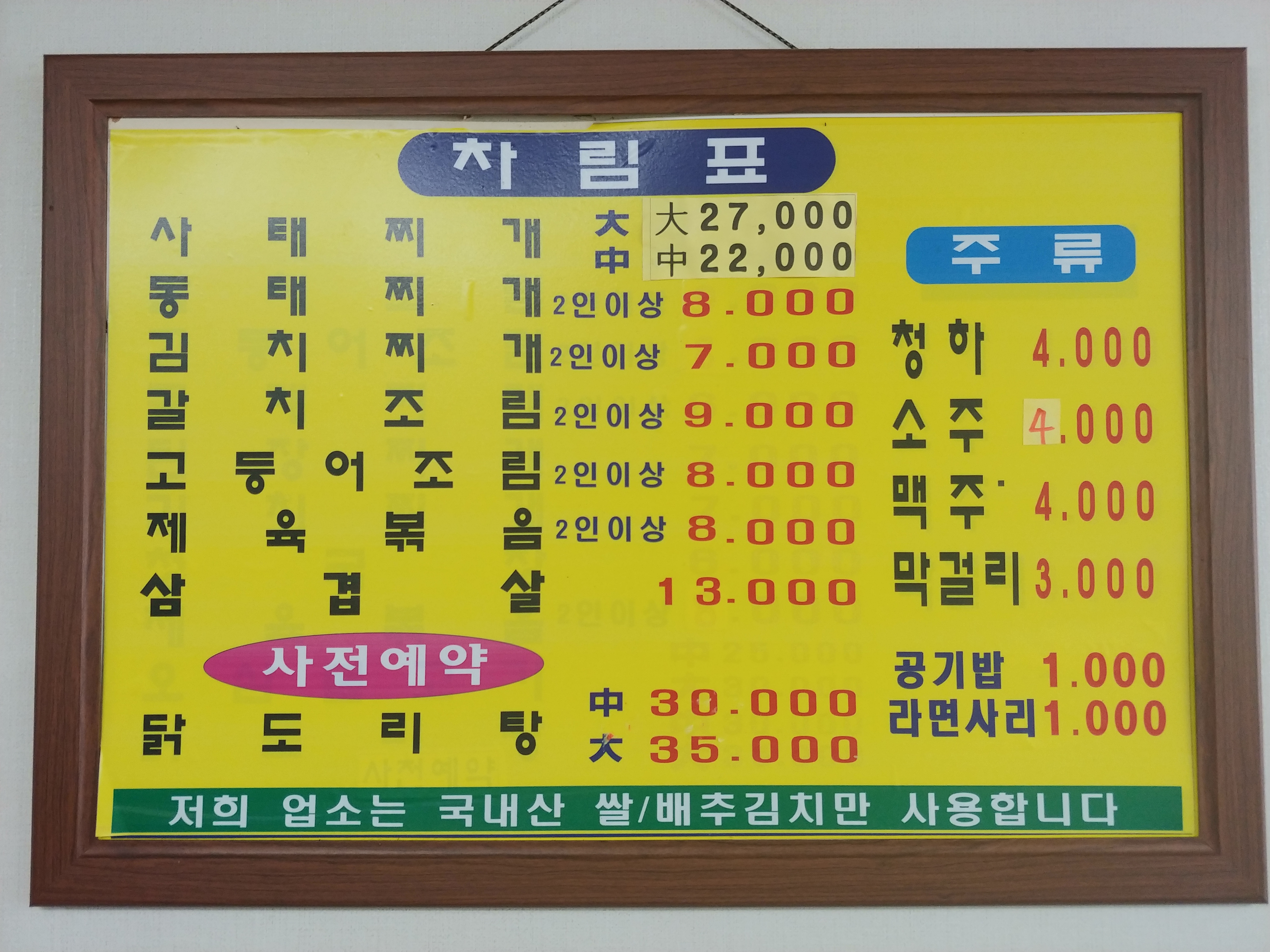 상민네식당