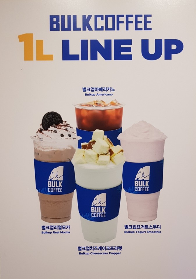 벌크커피 익산영등점