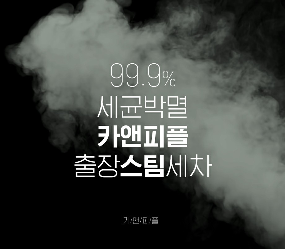 카앤피플 인천 부평구 행복점