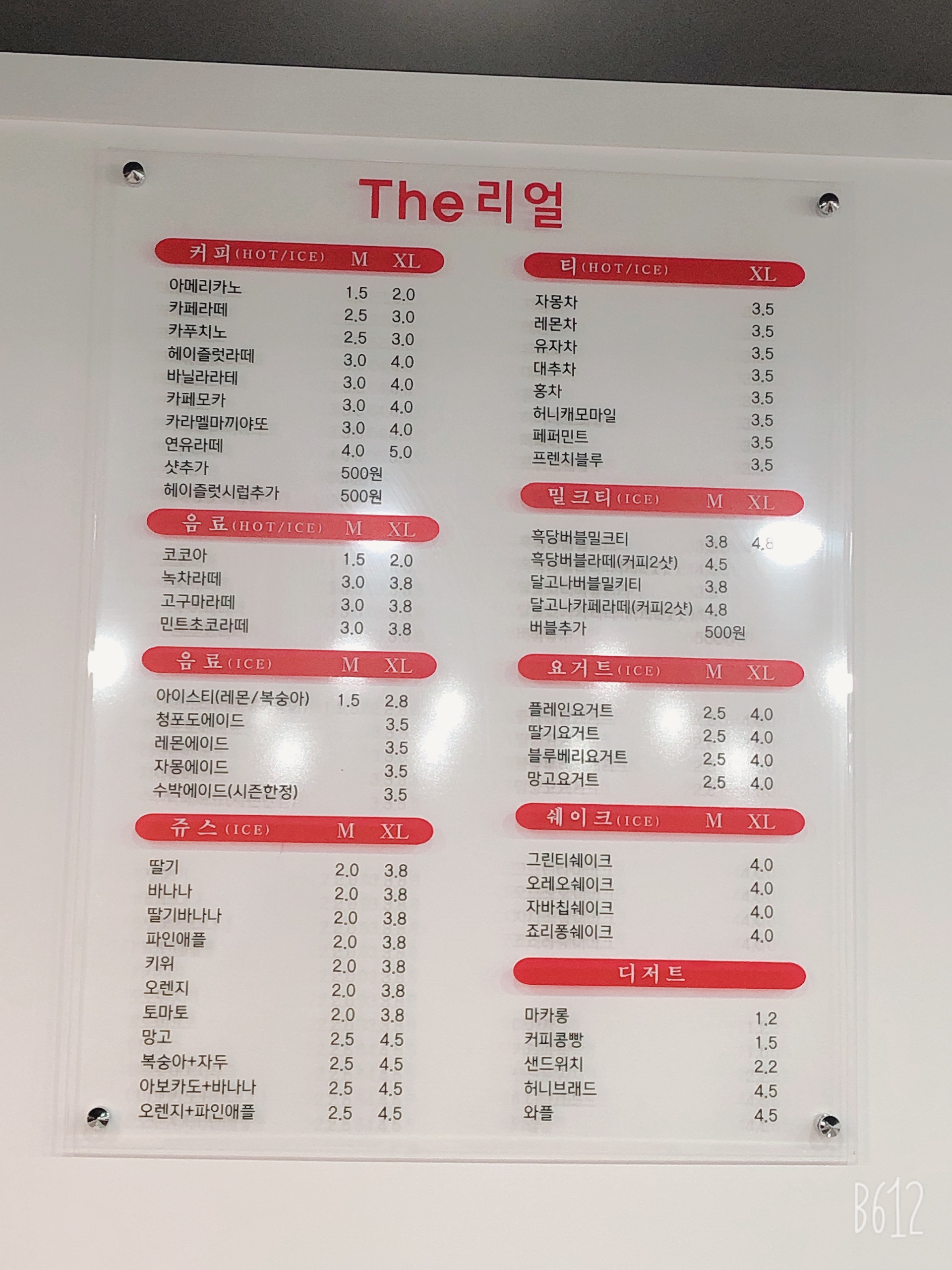 더리얼커피앤쥬스 중화산점