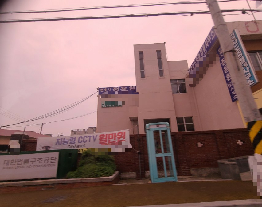 변호사정용환법률사무소 대표 이미지