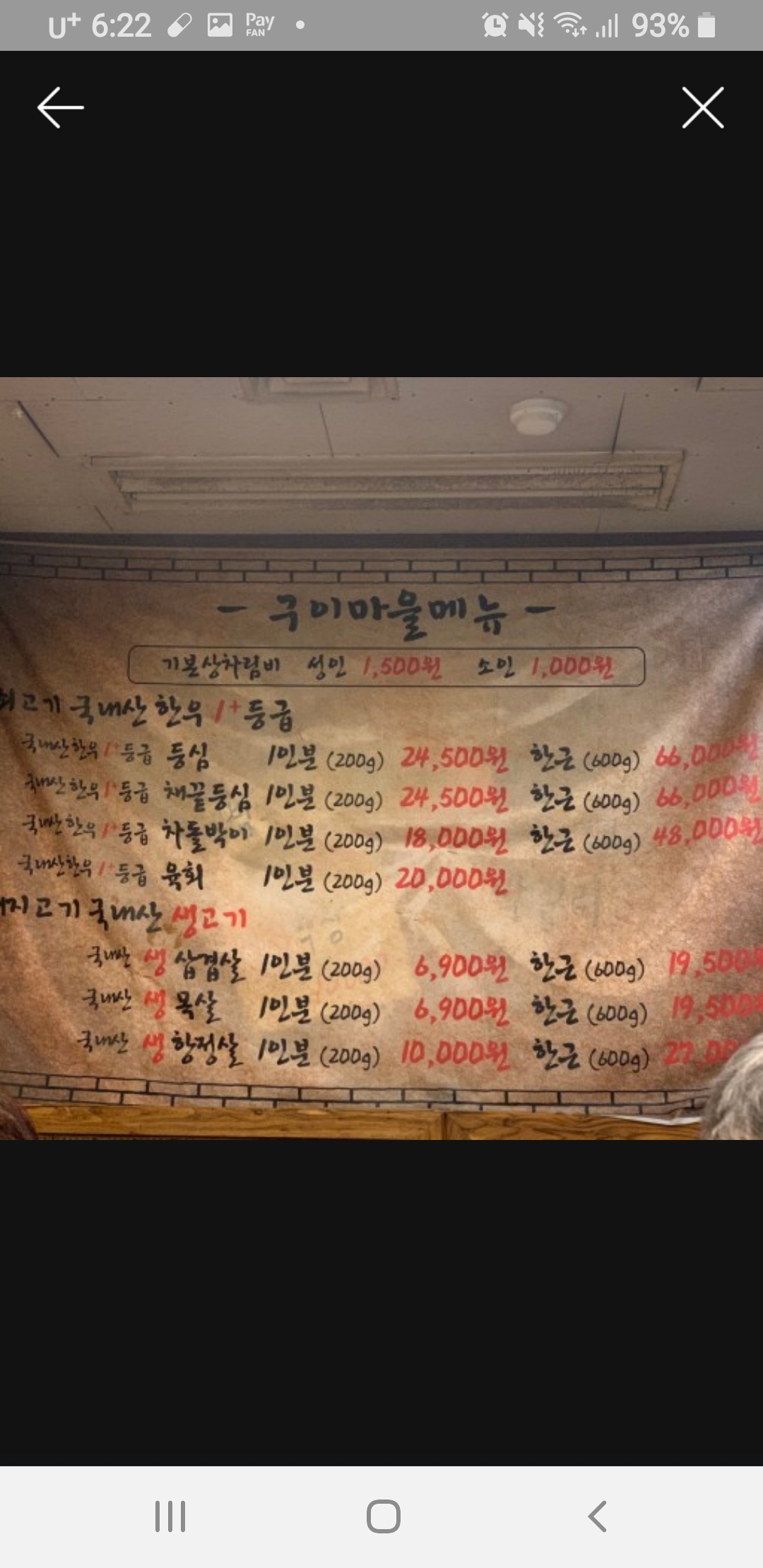 행복한구이마을