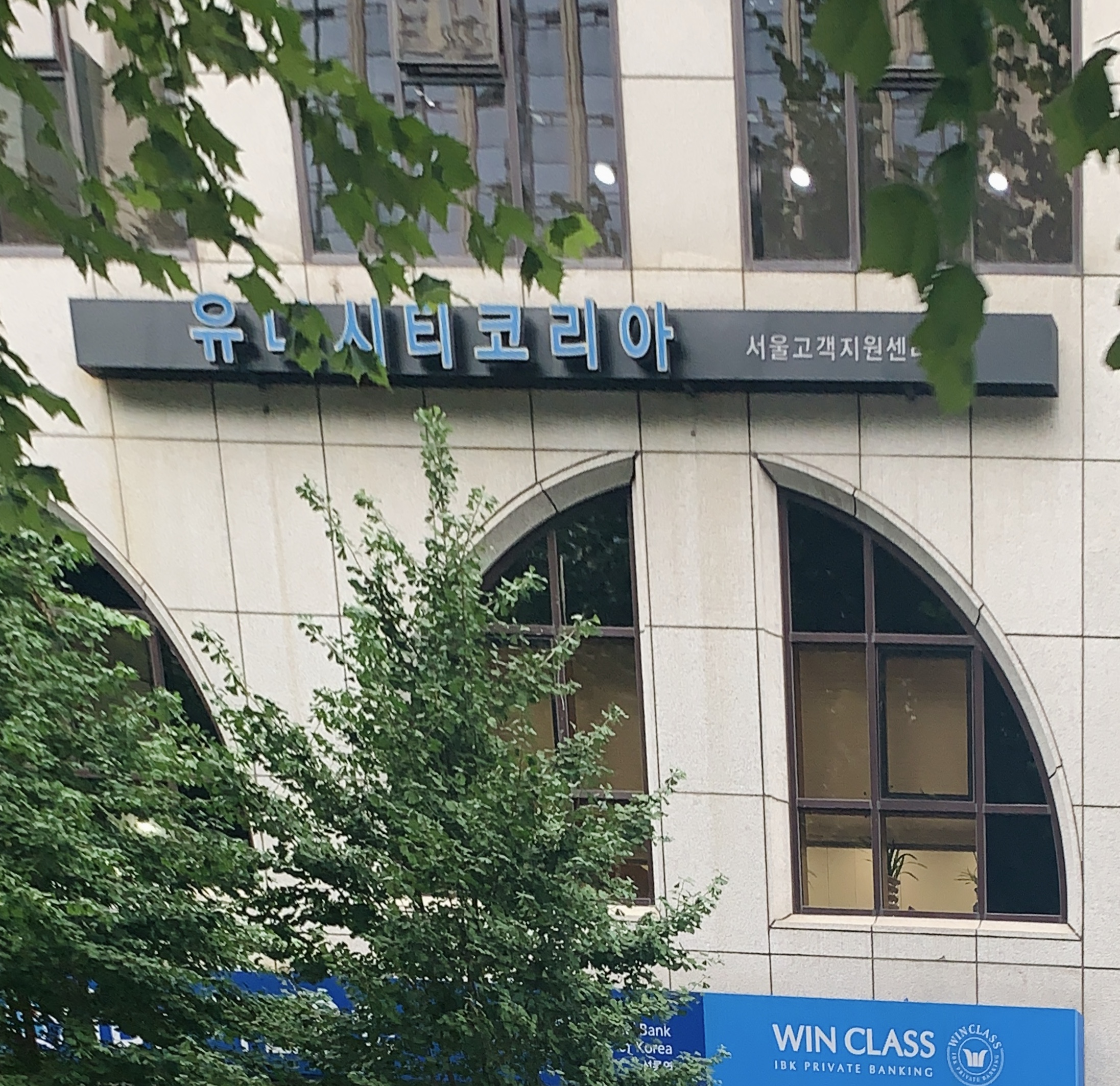 유니시티코리아