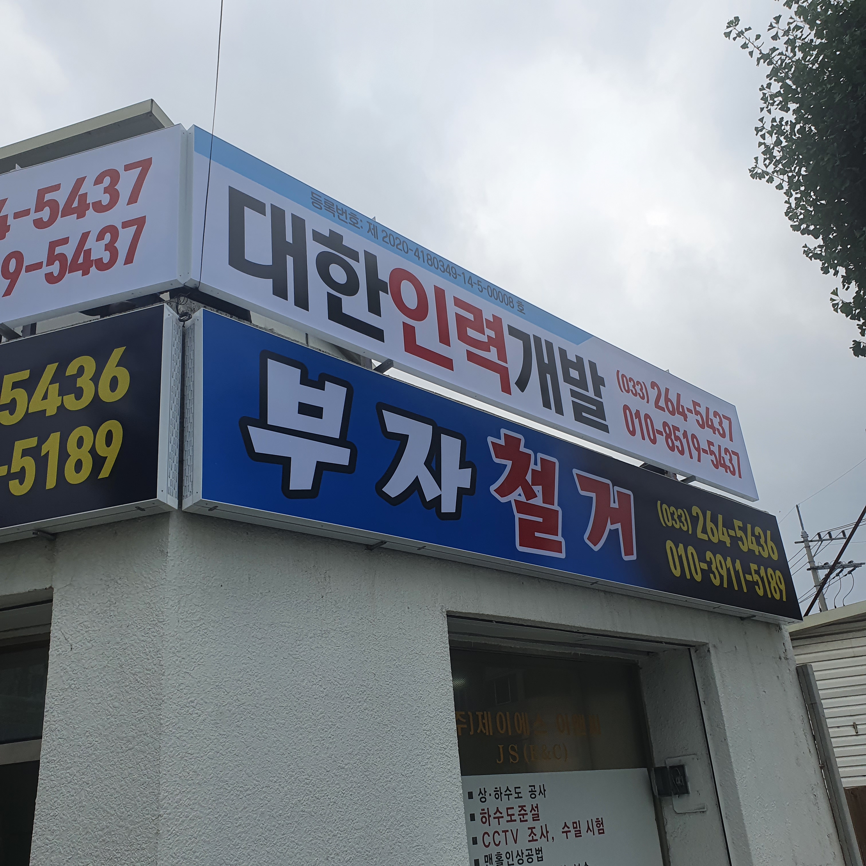 대한인력개발
