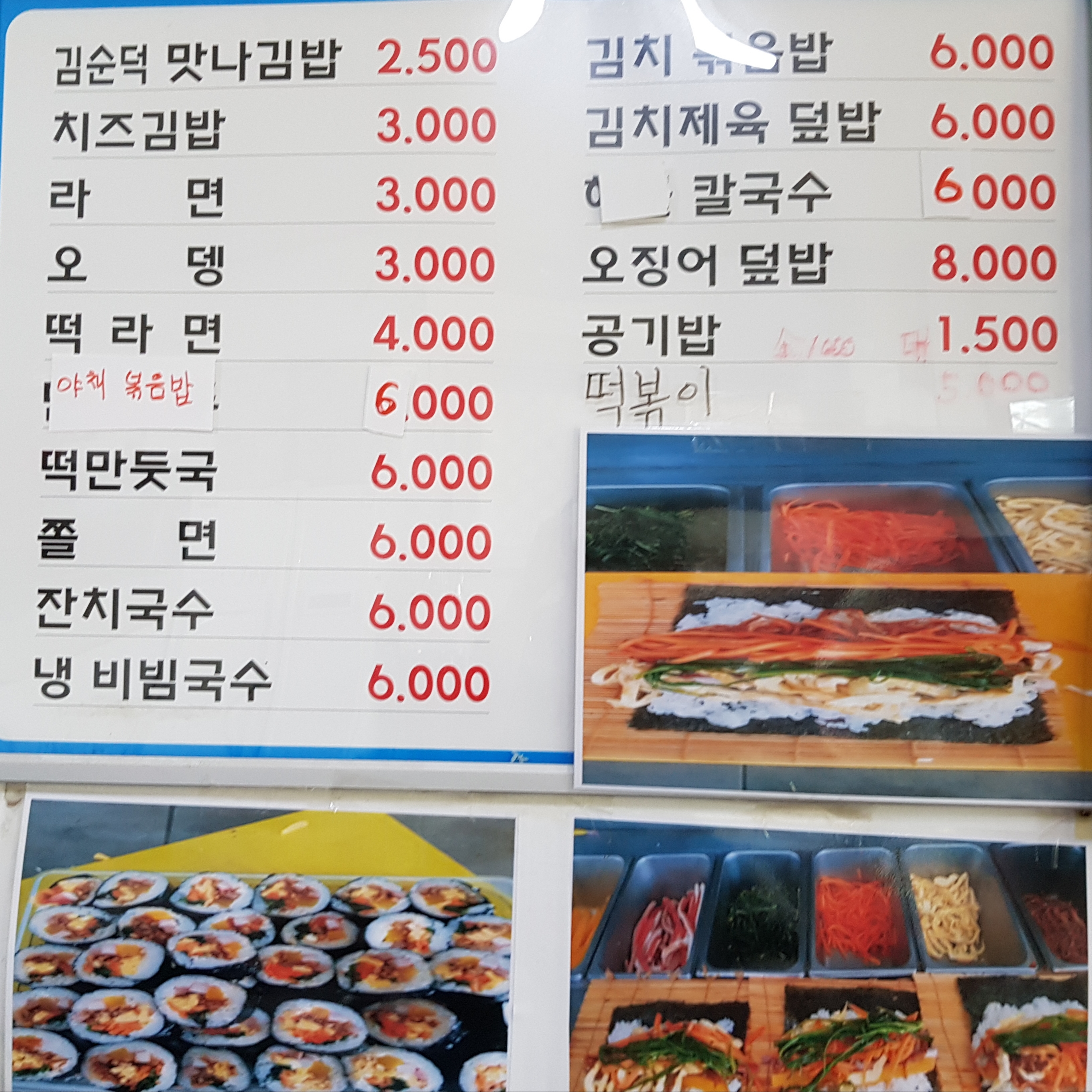 맛나김밥분식