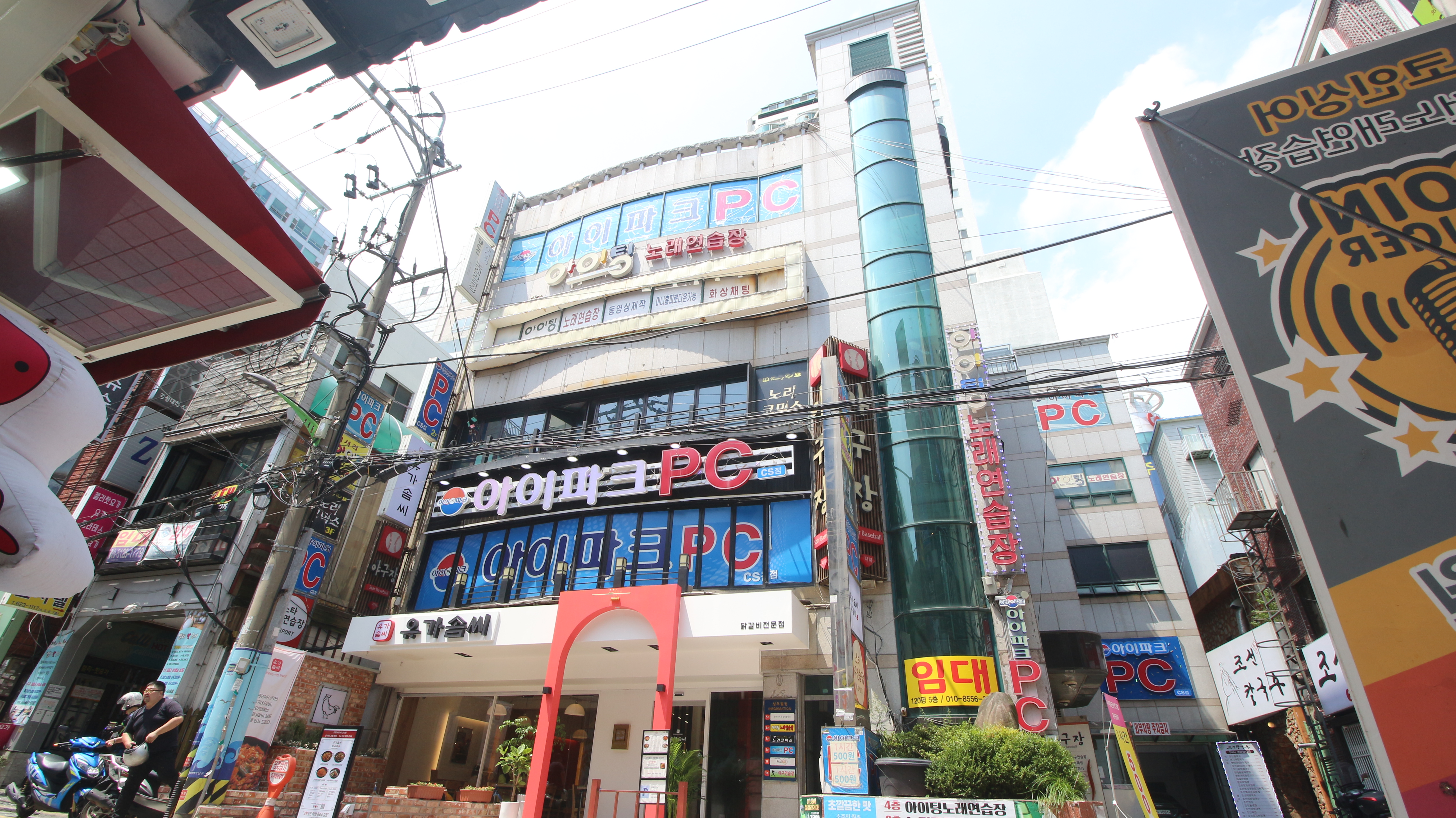 아이팅노래연습장