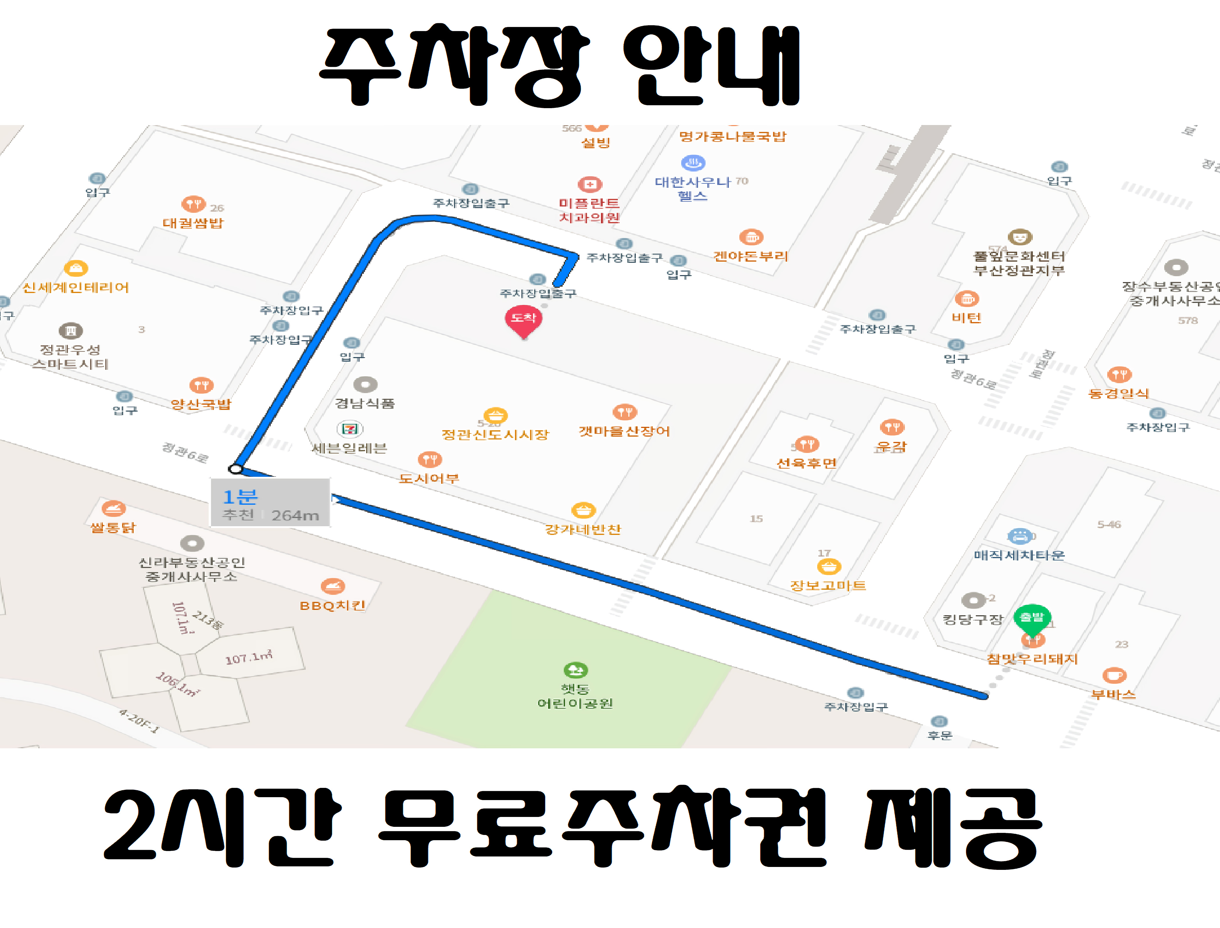부산 기장군 삼겹살 전문점 오겹살 돼지껍데기 돼지뒷고기 항정살 통삼겹 한돈 목살 참맛우리돼지 정관점