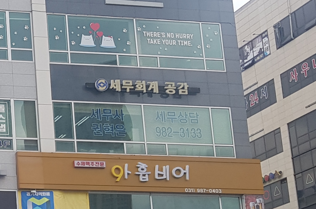 세무회계 공감