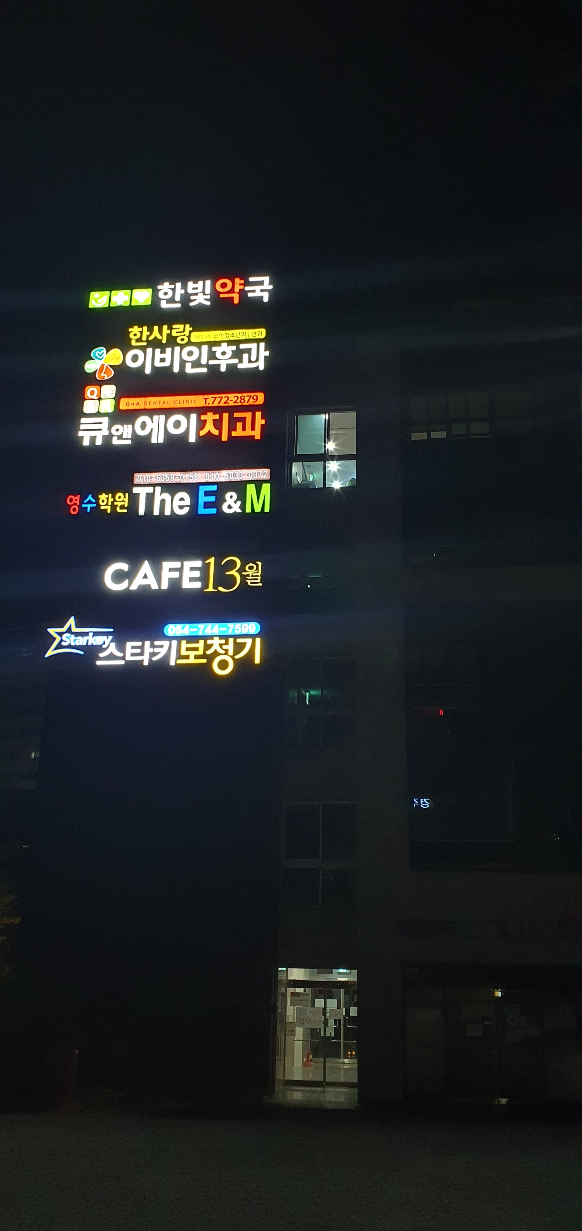 스타키보청기
