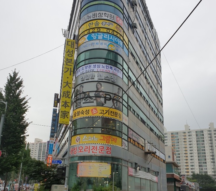 성심요양원