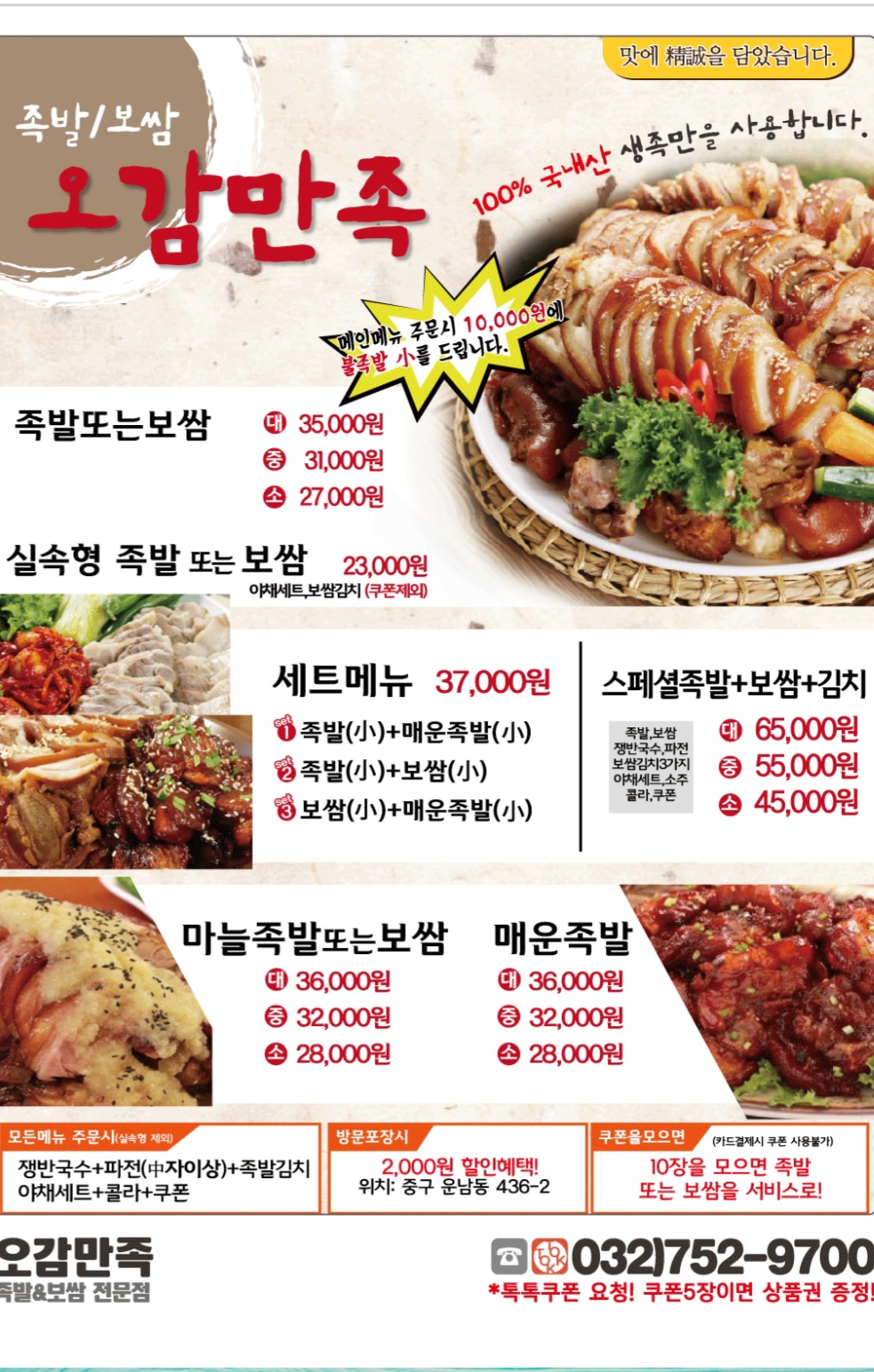 오감만족