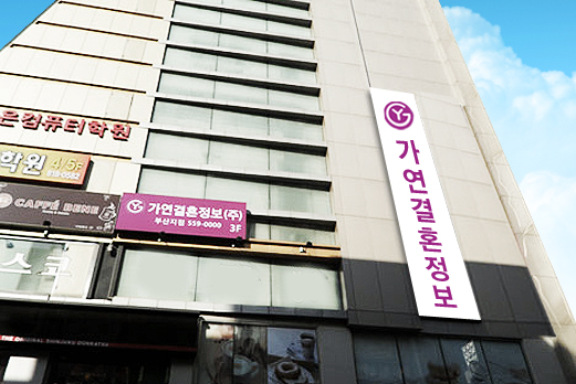 가연