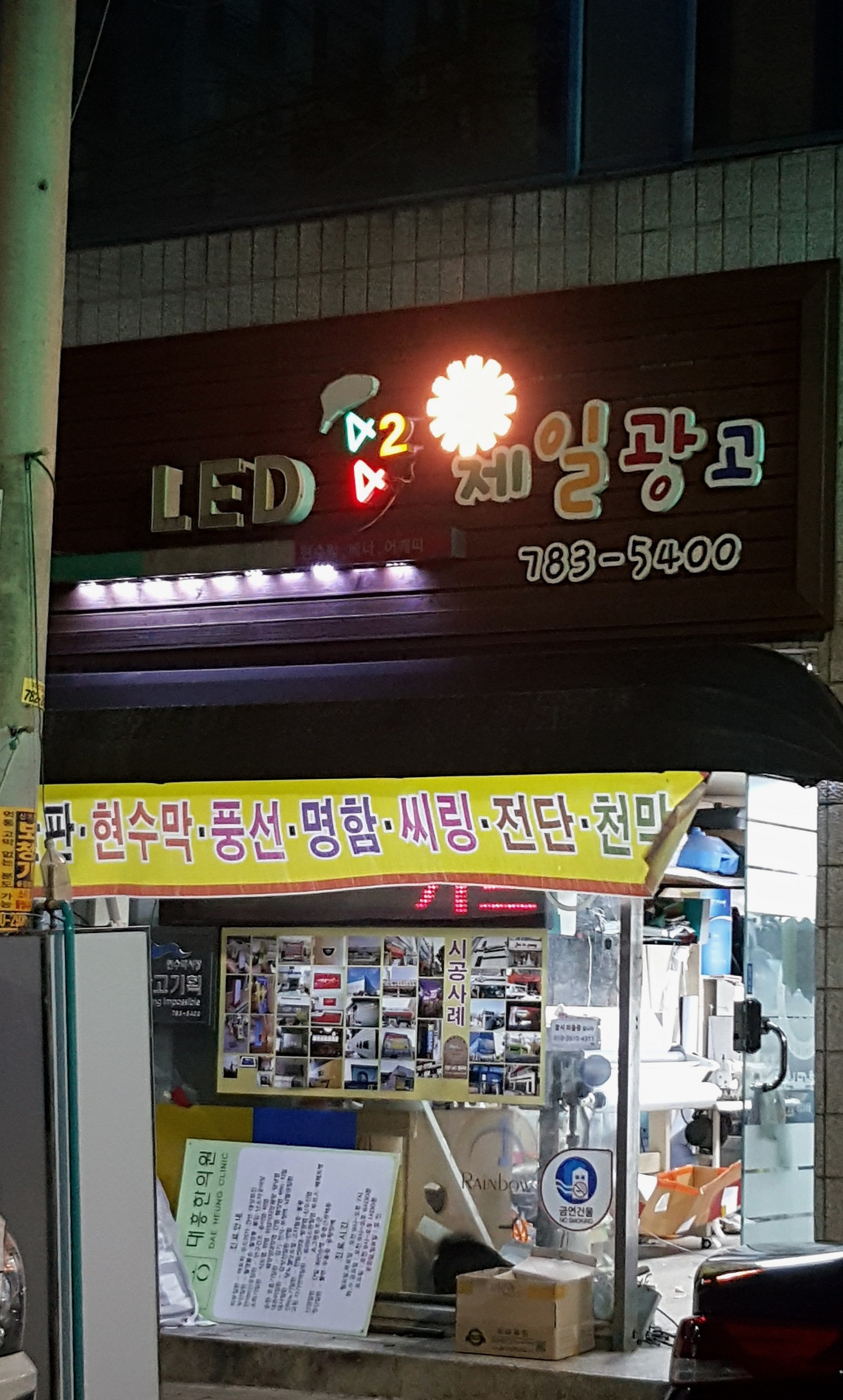 제일광고기획
