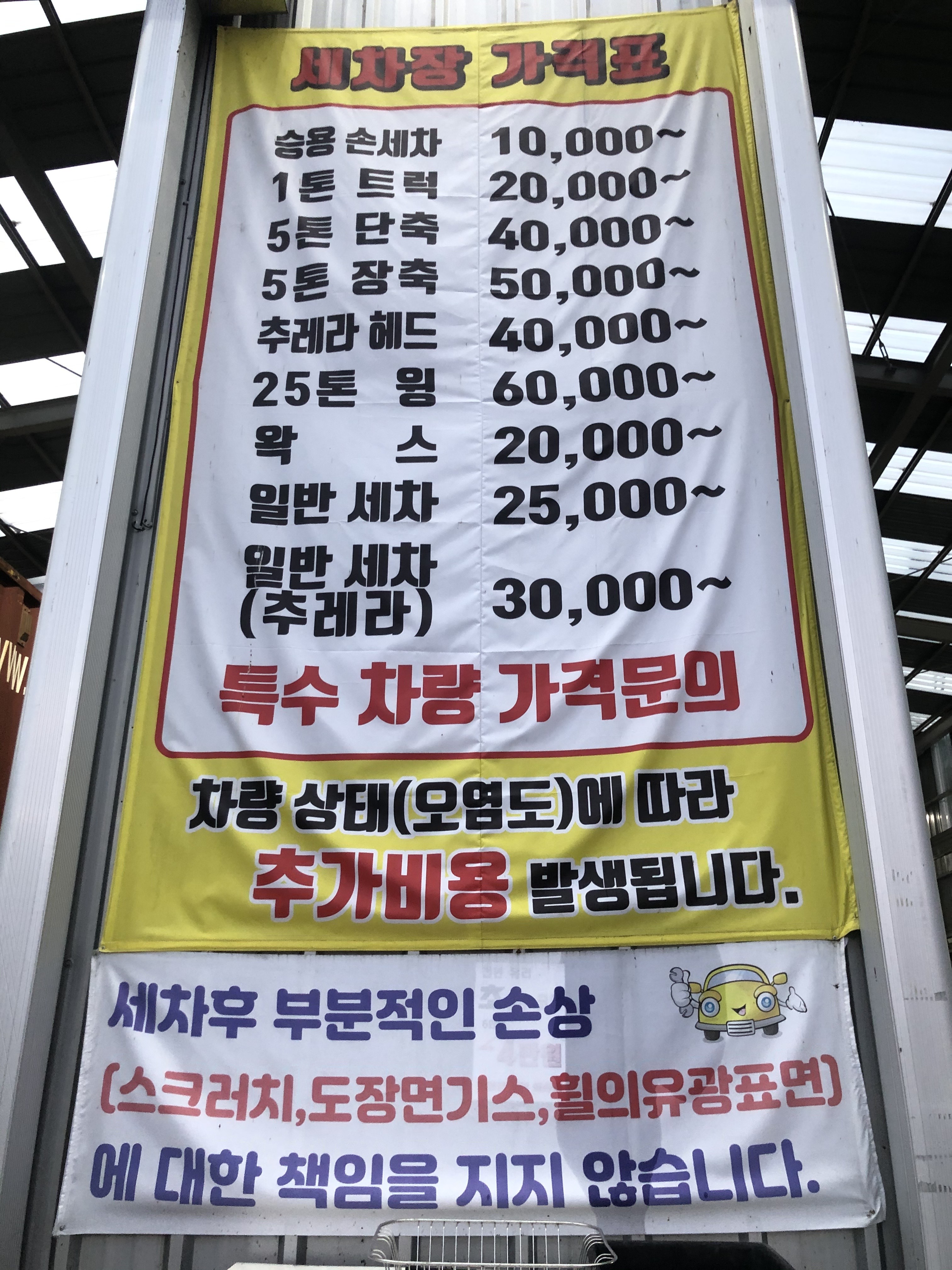 GS칼텍스 도개휴게주유소