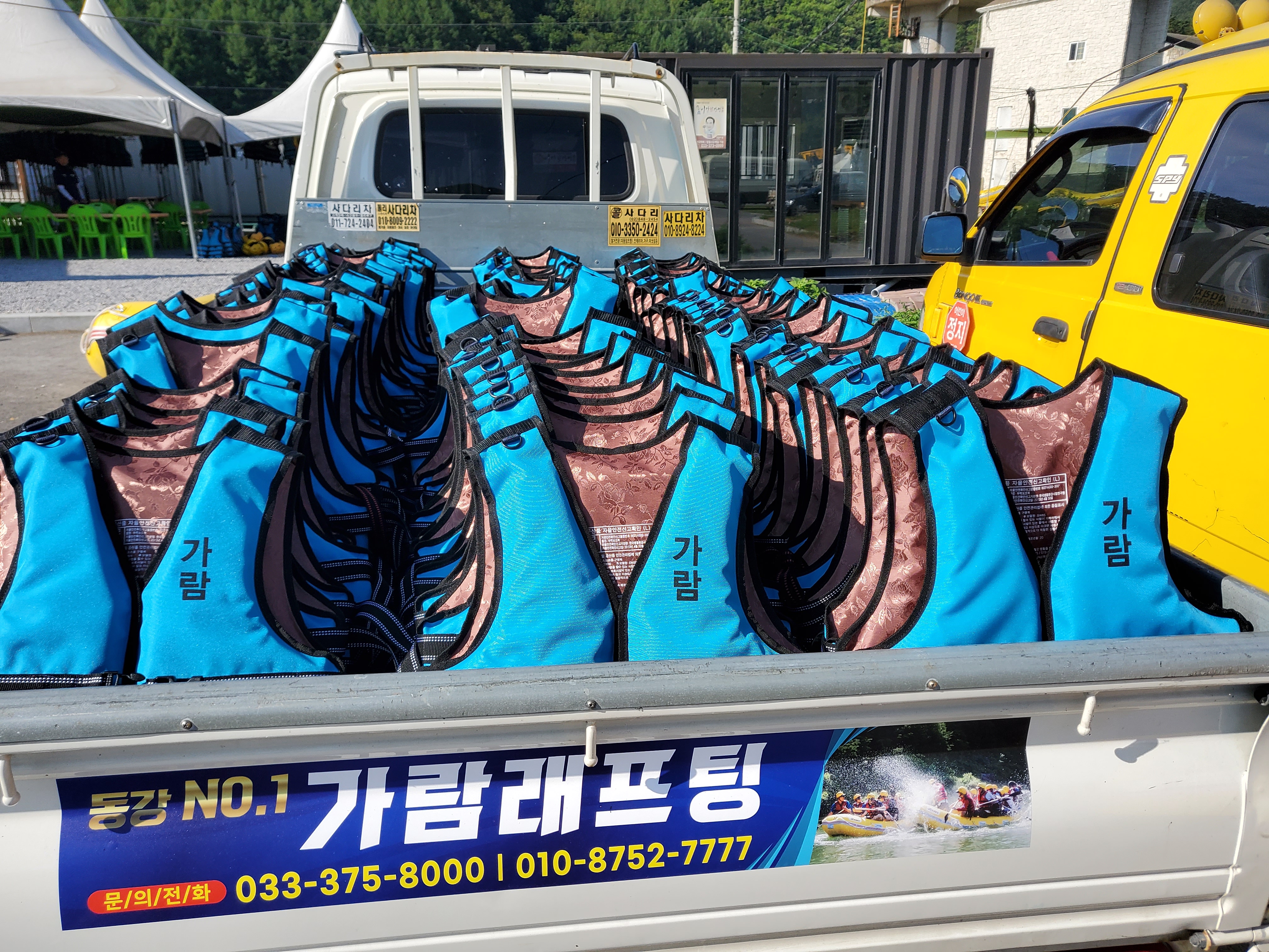 가람래프팅