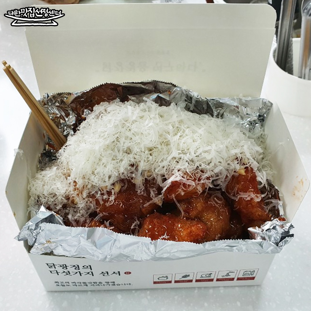 닭광정 신중동점