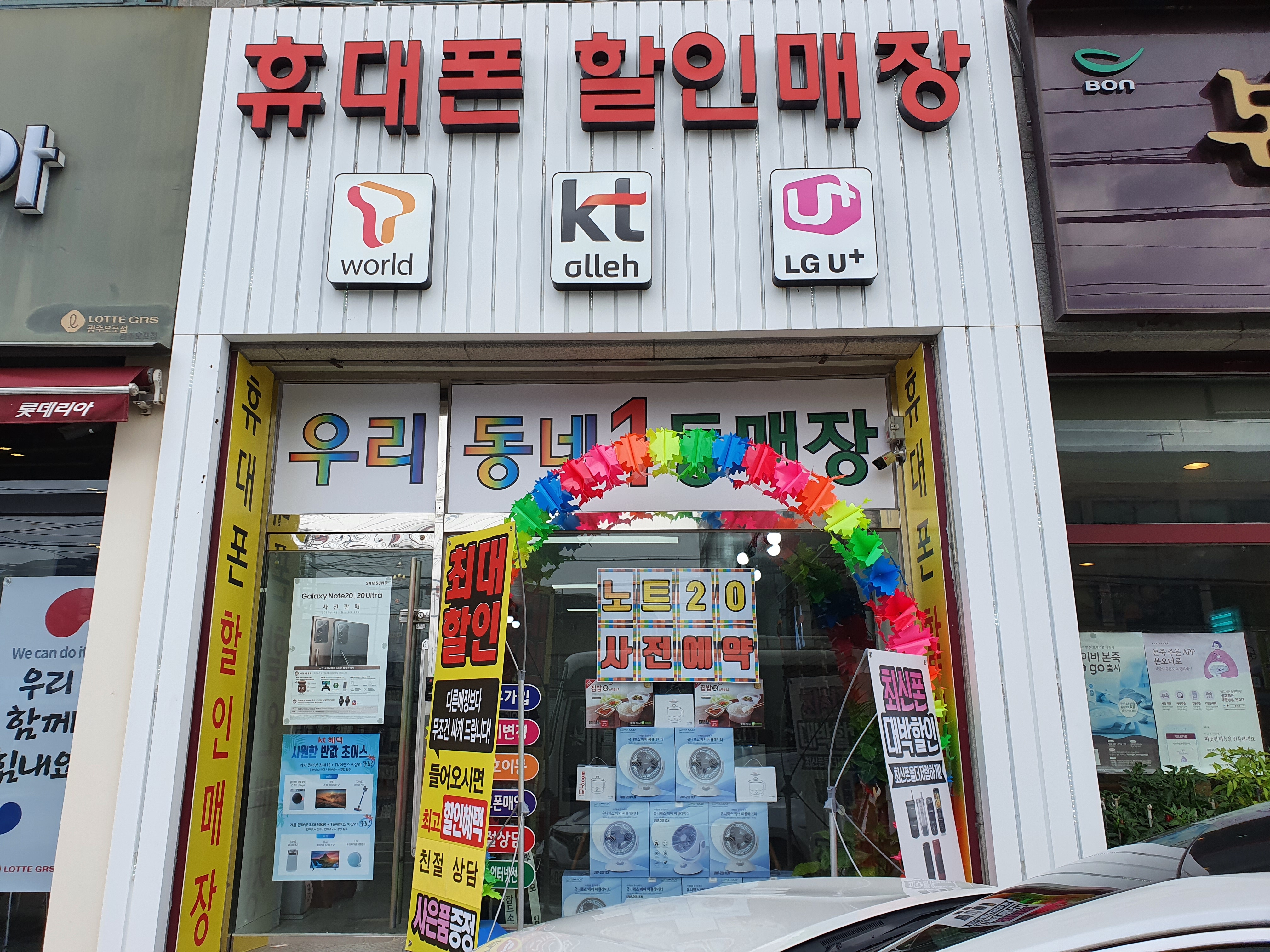 휴대폰할인매장