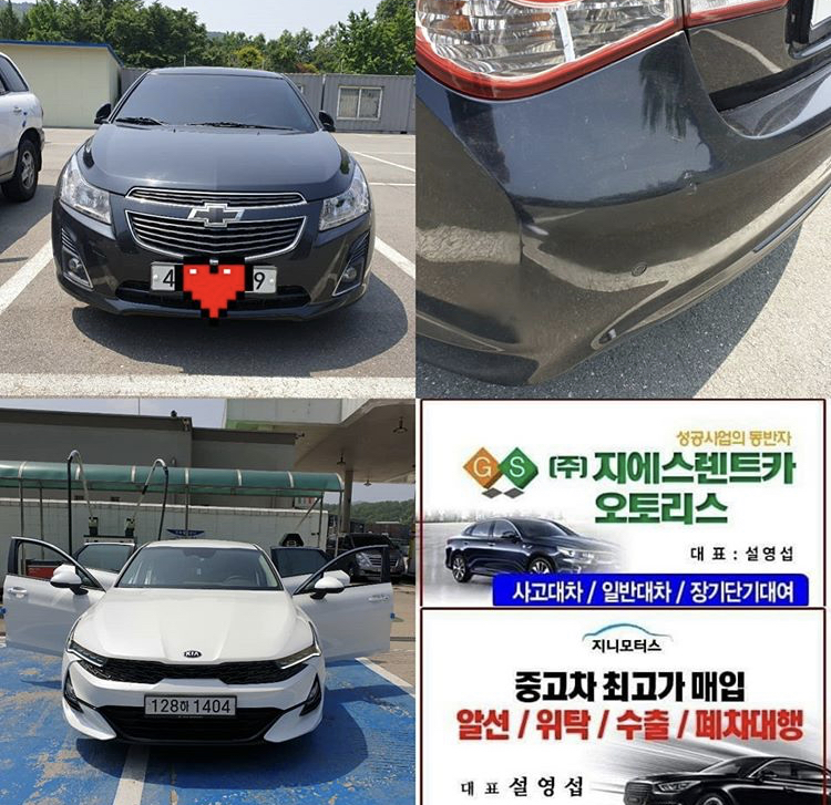지에스렌트카