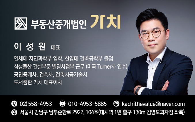 부동산중개법인 가치