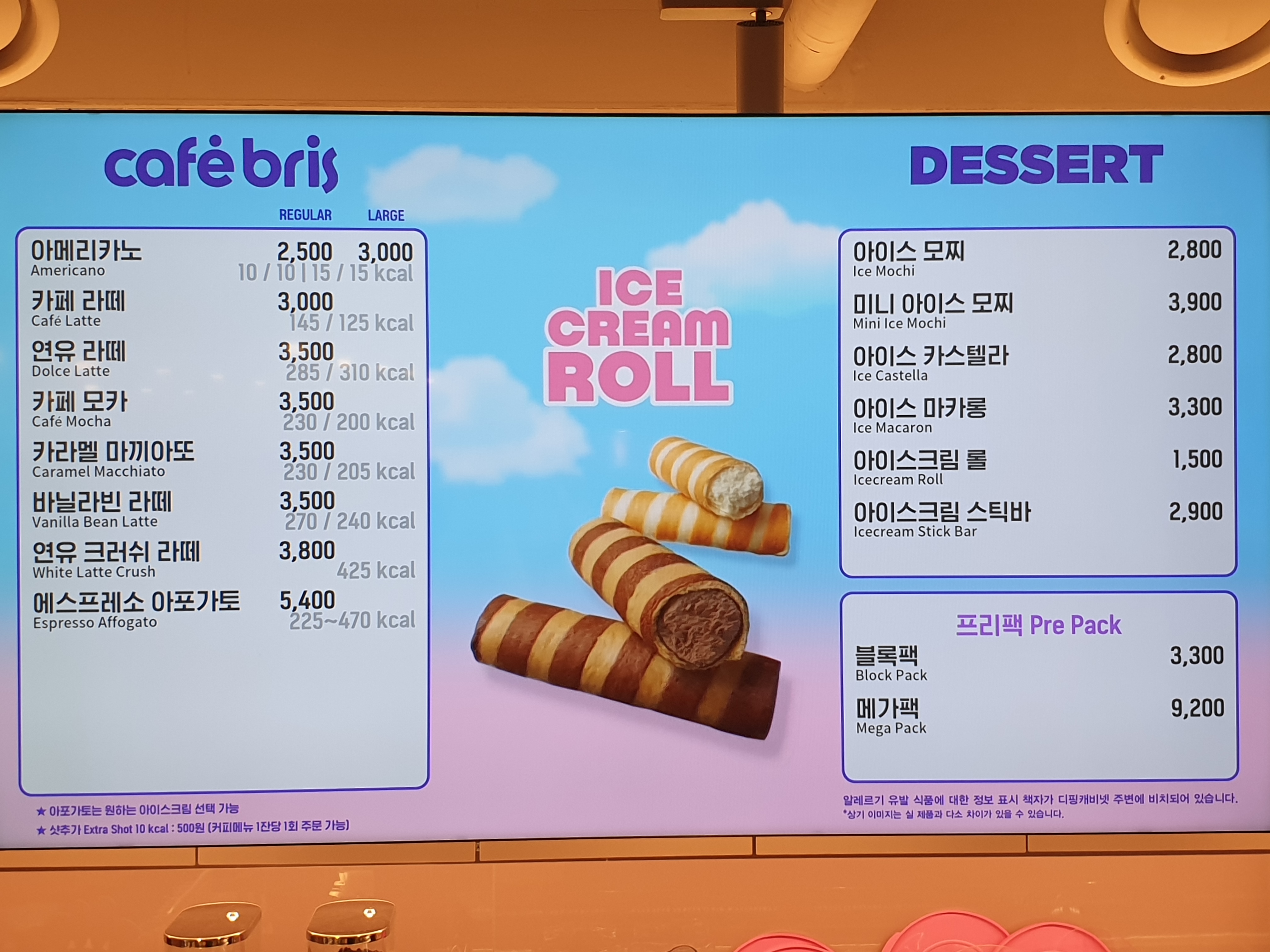 배스킨라빈스 인천동양점