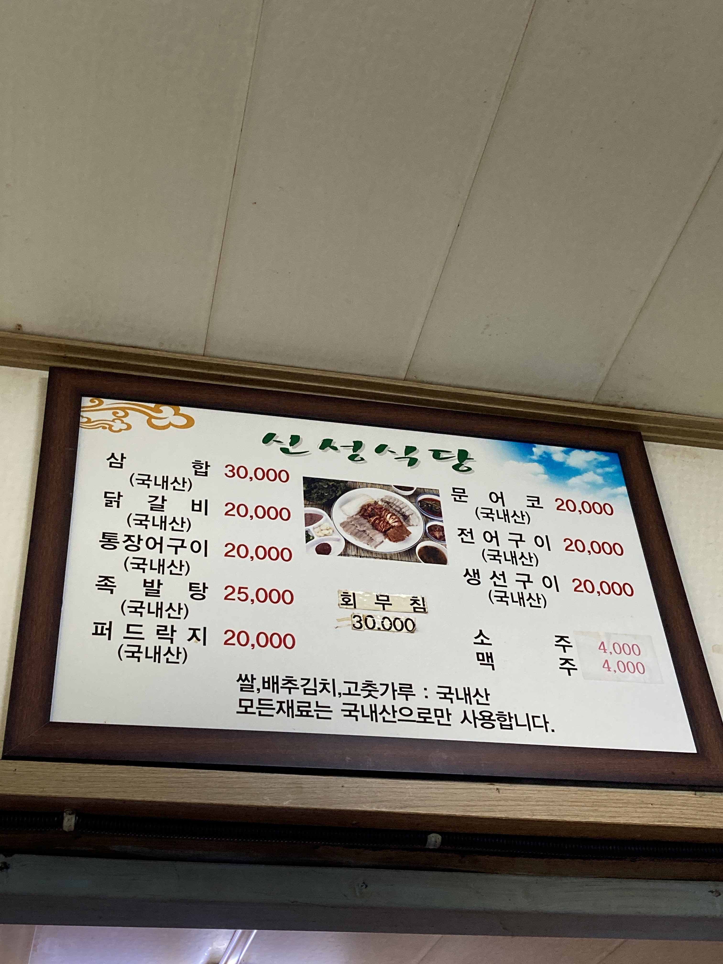 신성식당