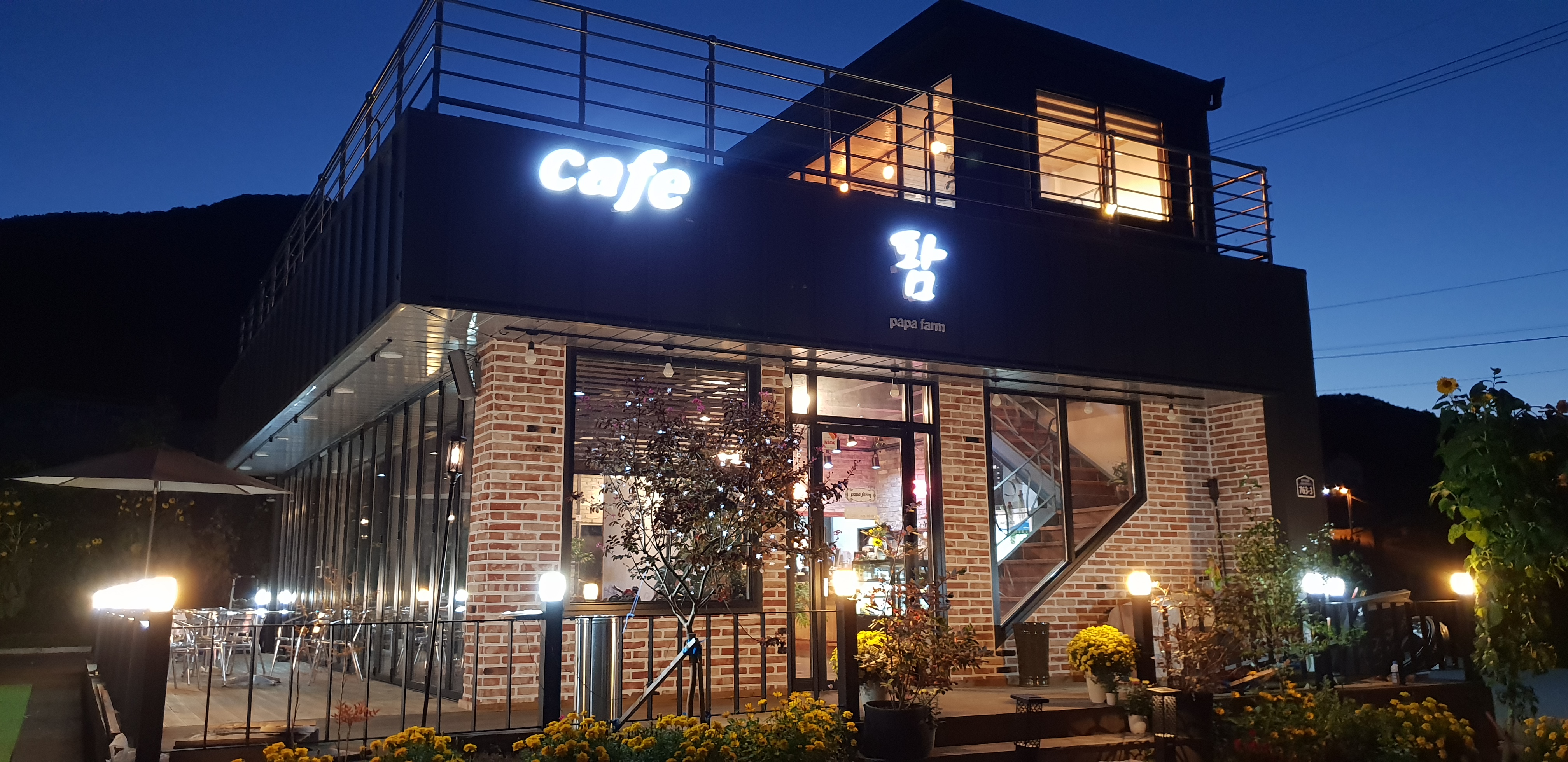 팜카페
