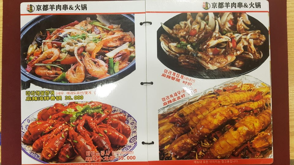 경도양꼬치 안성점