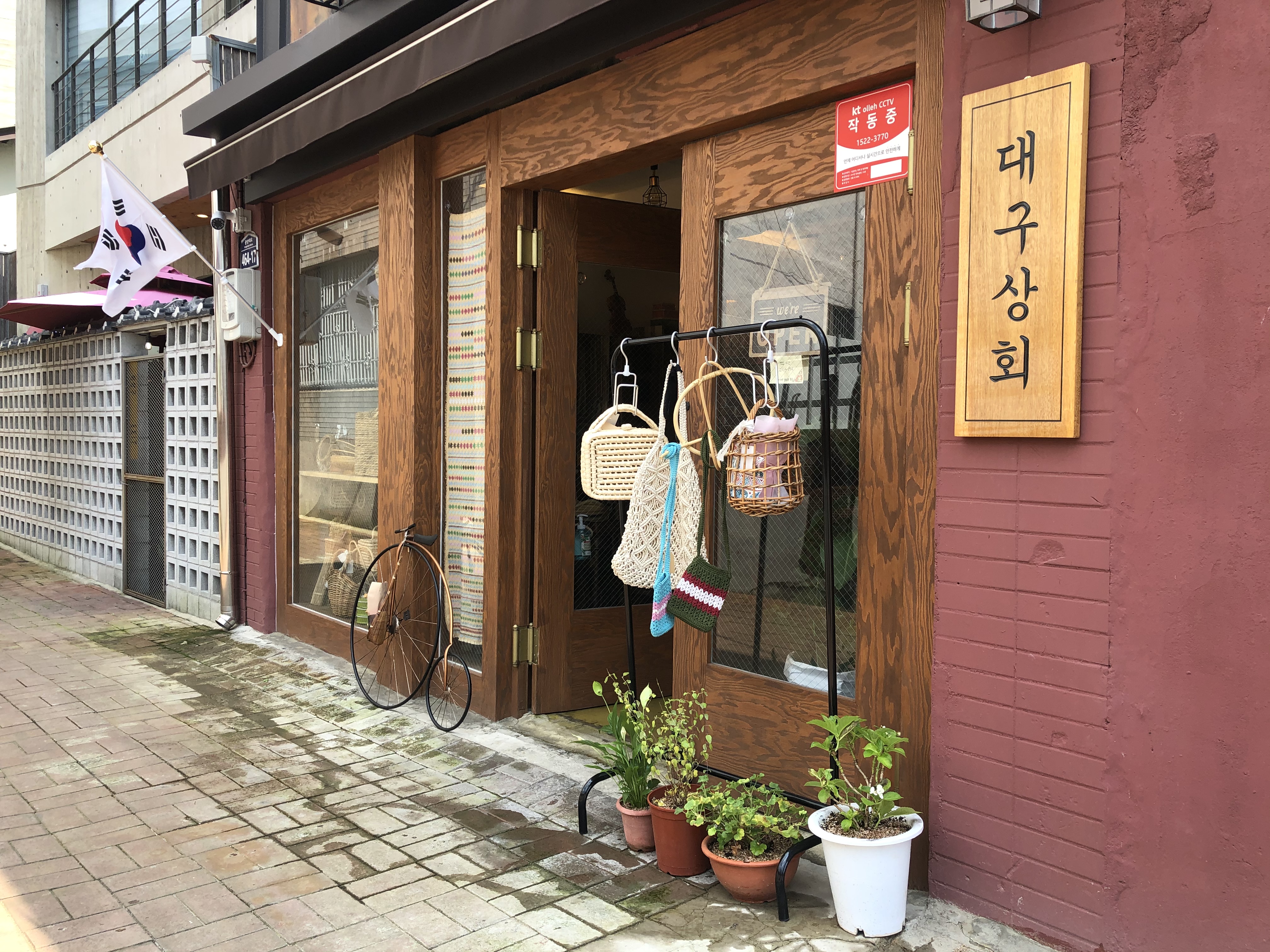 대구상회