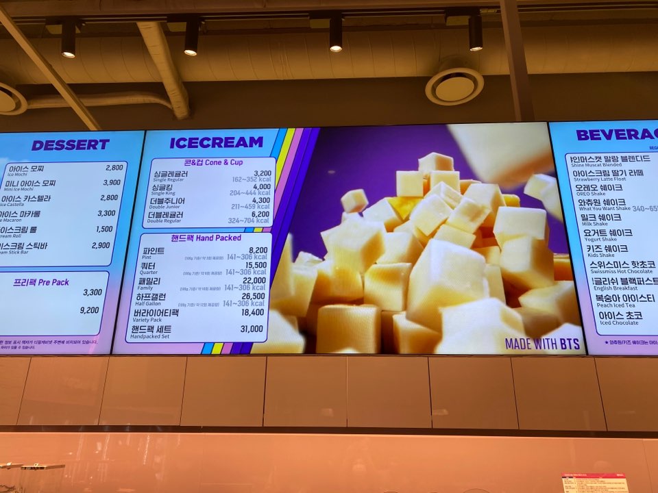 배스킨라빈스 부산일광점