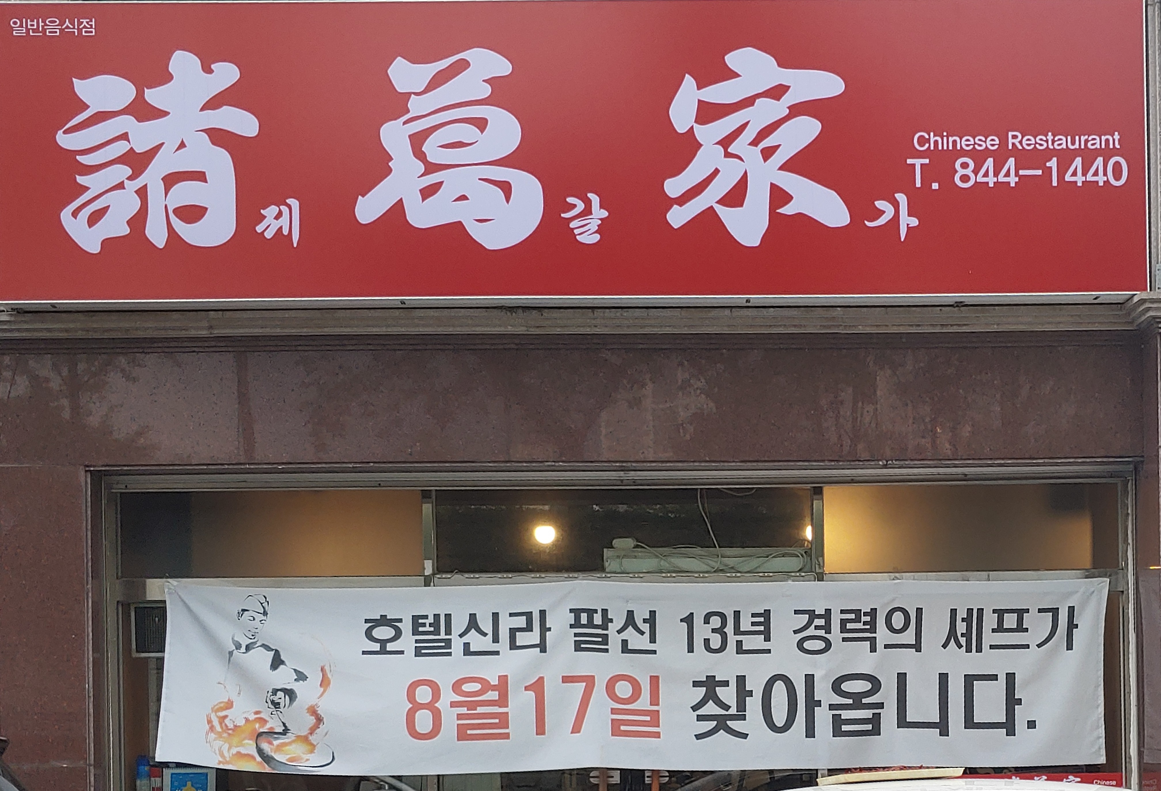 제갈가