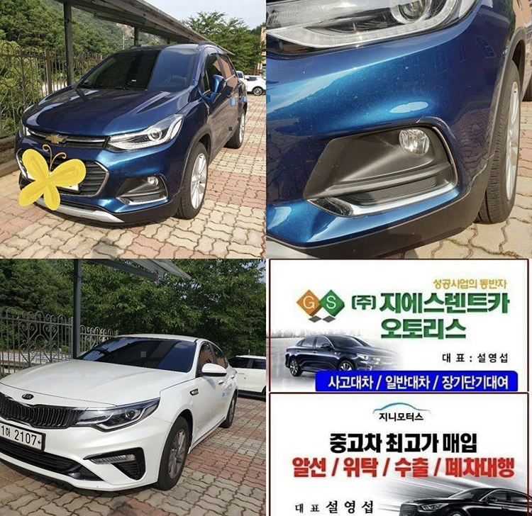 지에스렌트카 대표 이미지