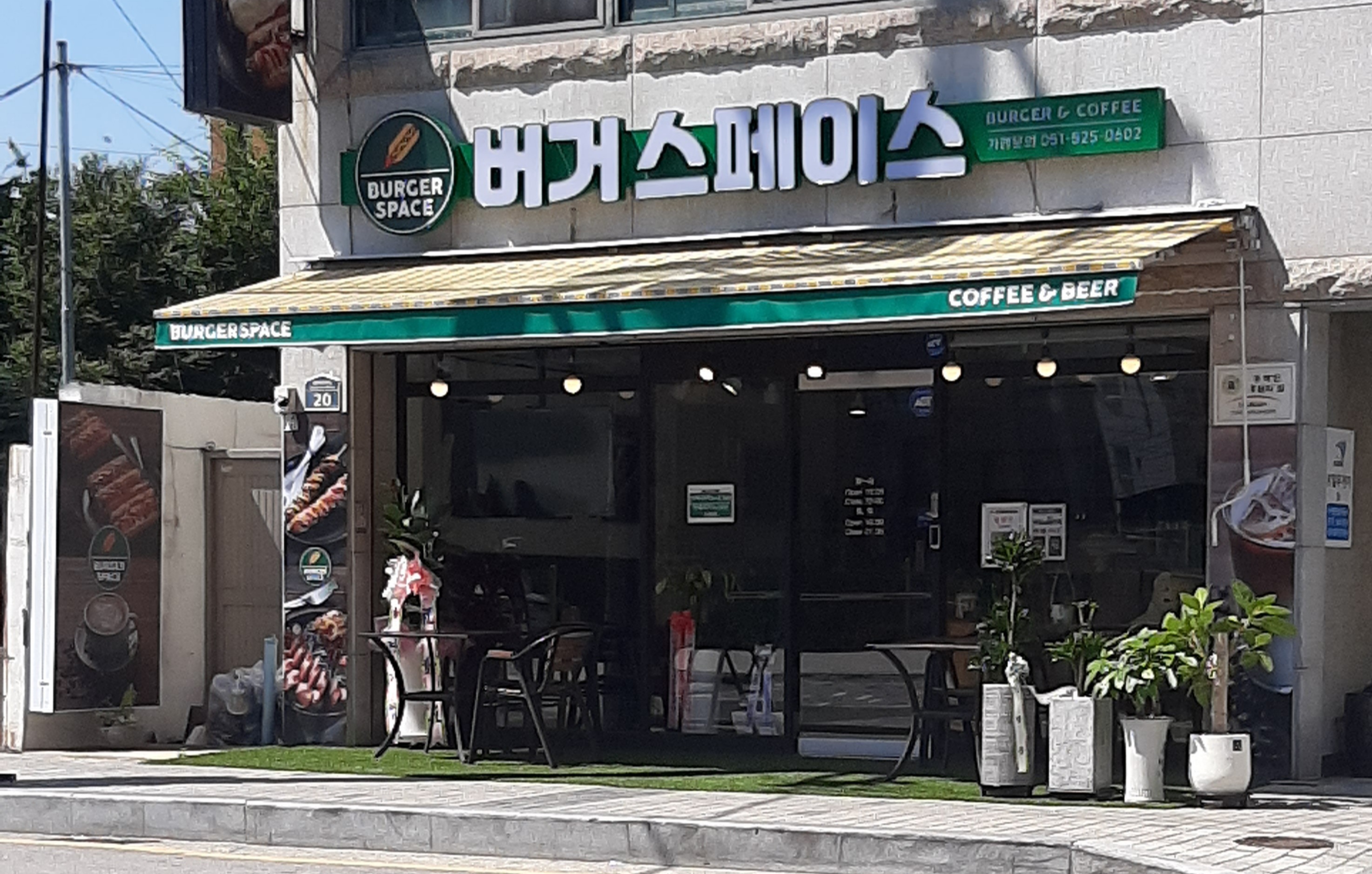 버거 스페이스