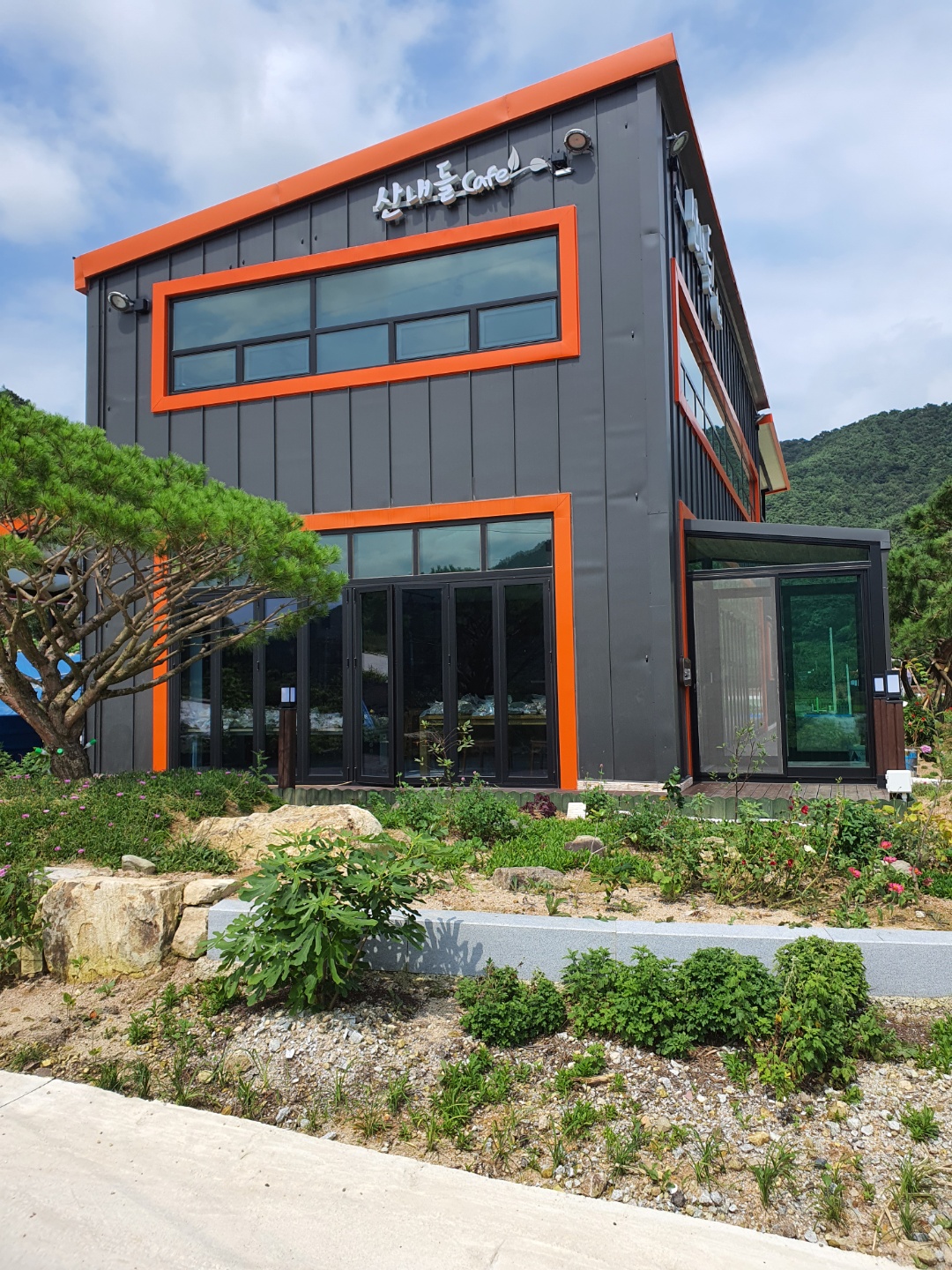 산내들