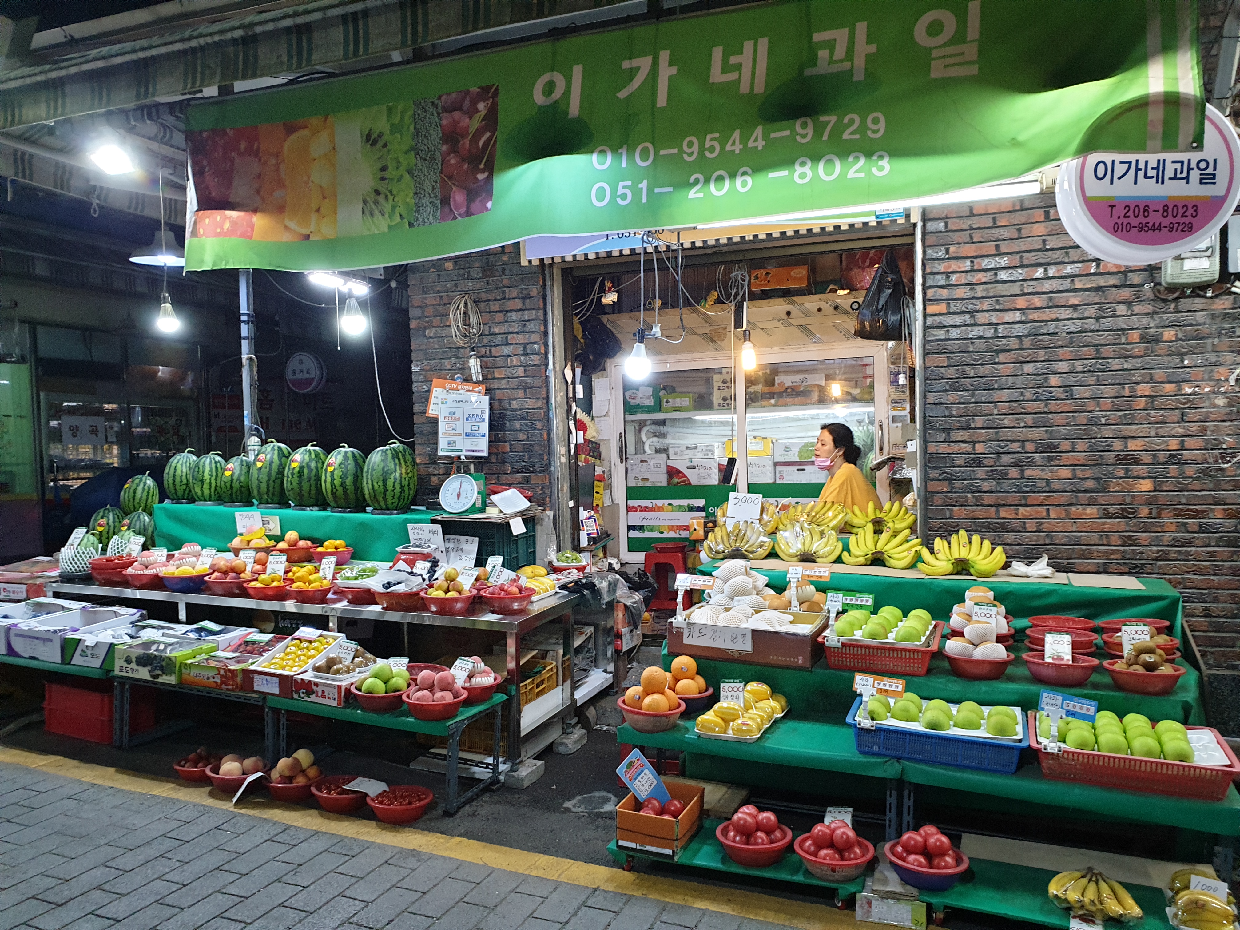 이가네과일야채