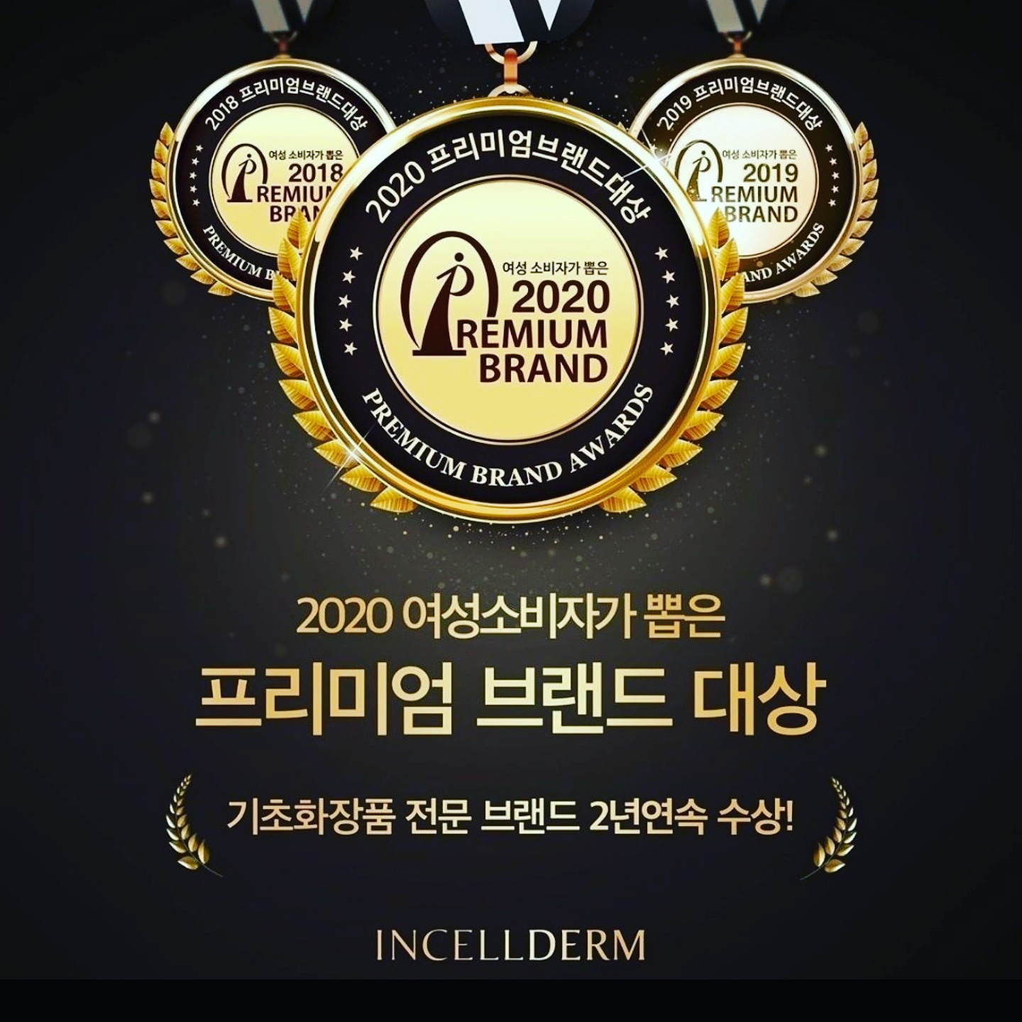 에덴인셀덤