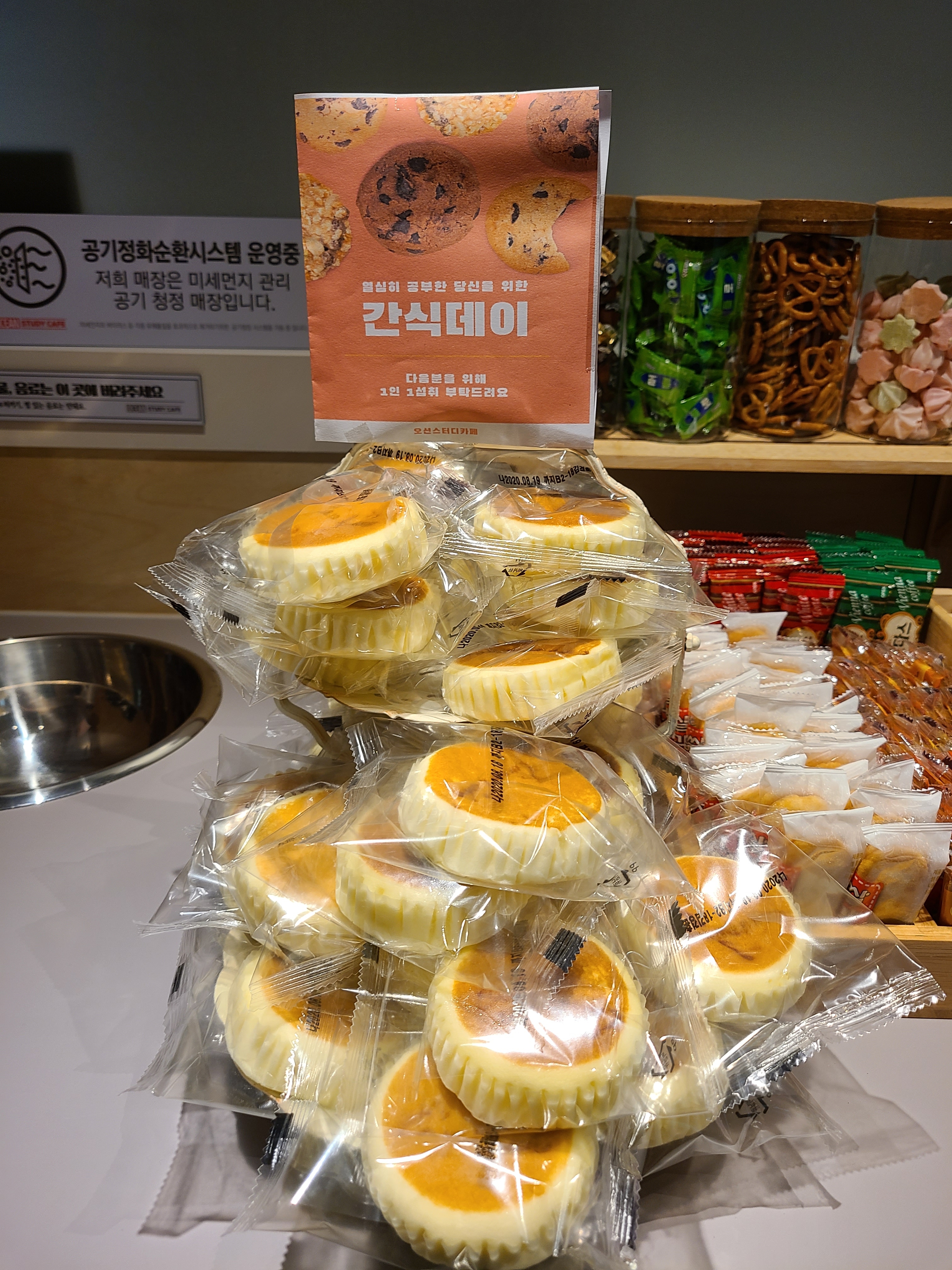 오션스터디카페 돈암
