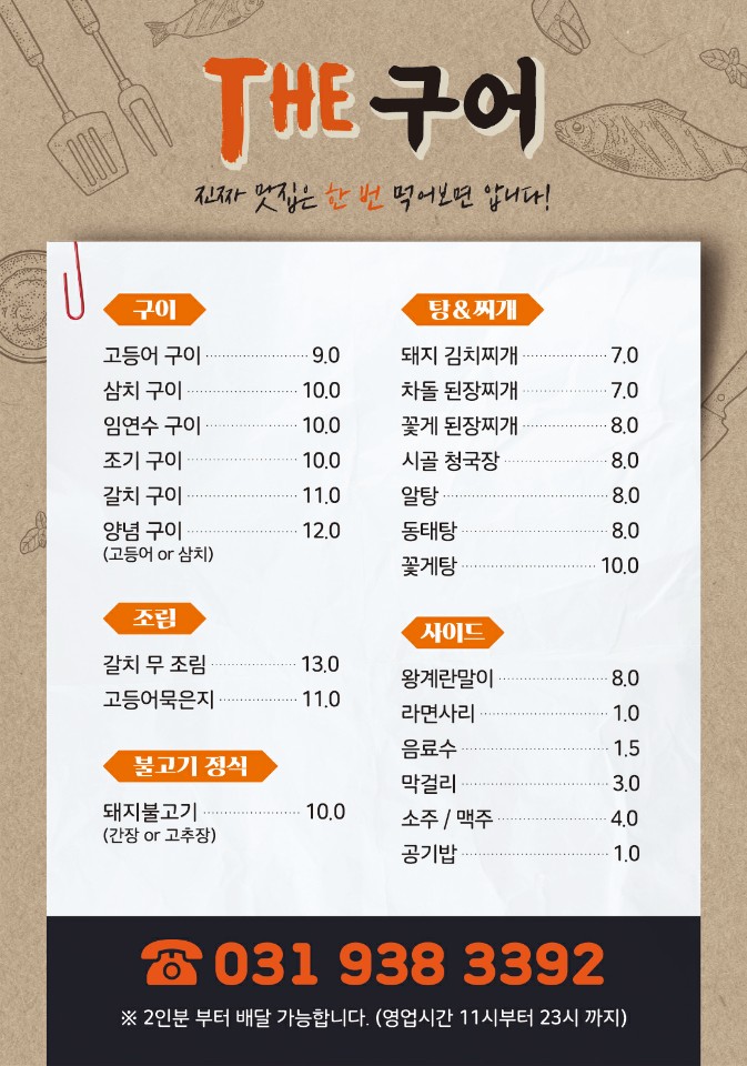 더구어